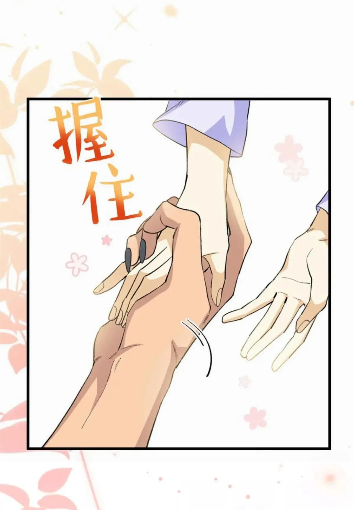 28 Mi maestro cruzo la linea