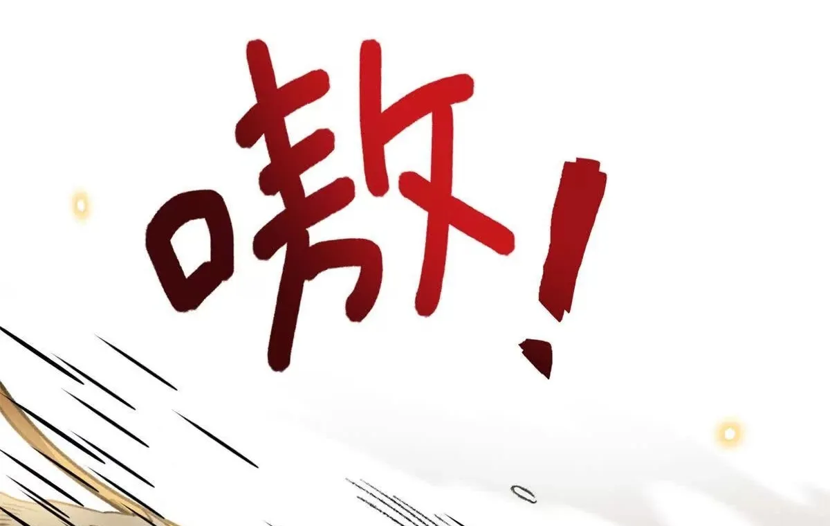 17 Mi maestro cruzo la linea