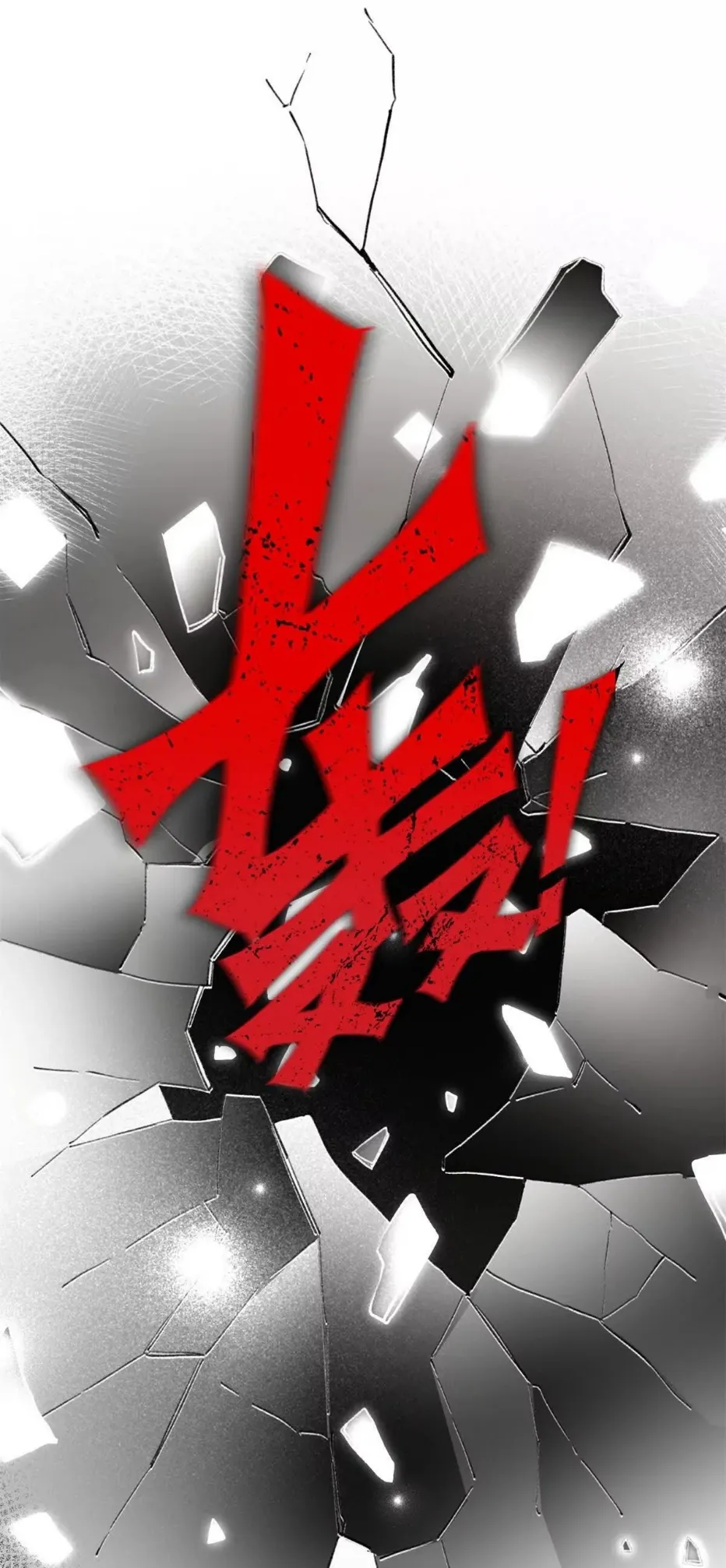 19 Mi maestro cruzo la linea