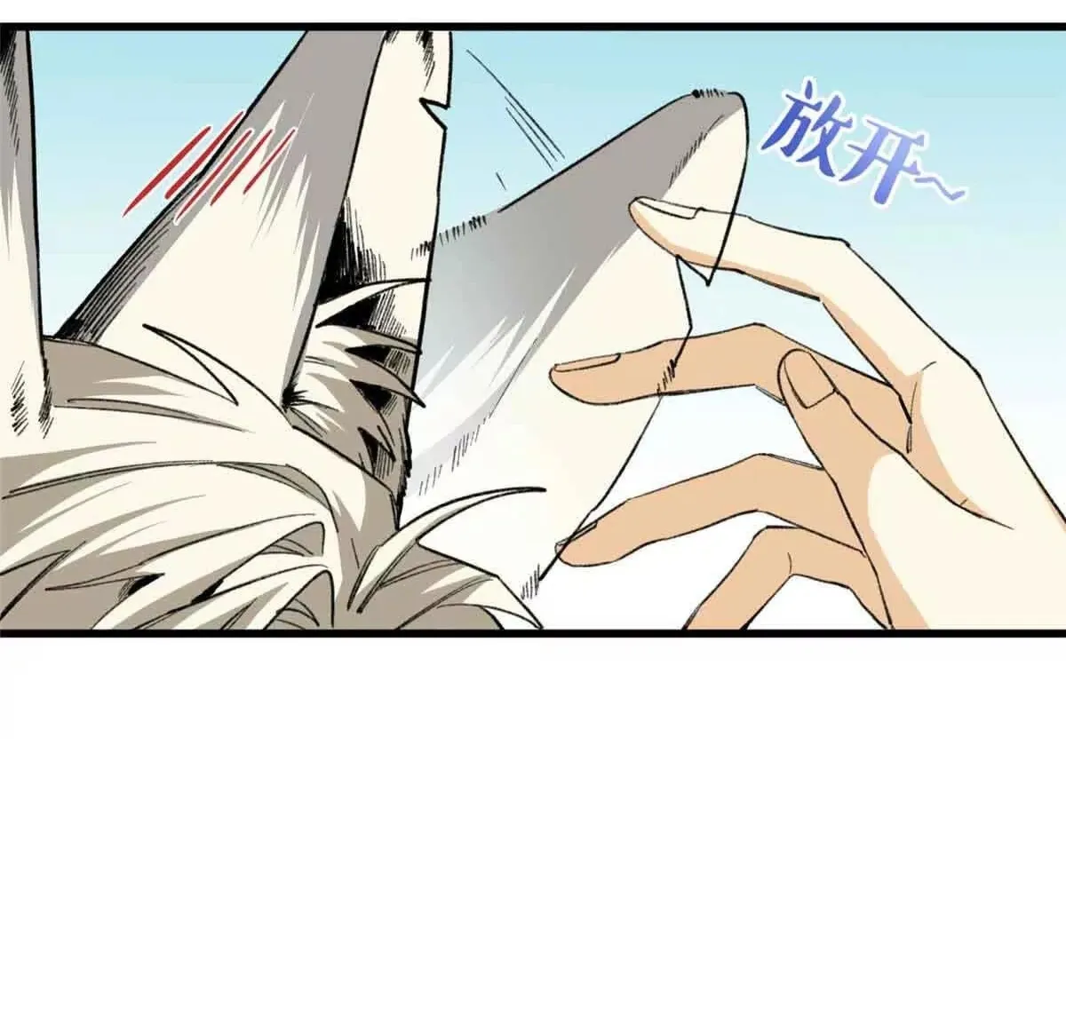 26 Mi maestro cruzo la linea