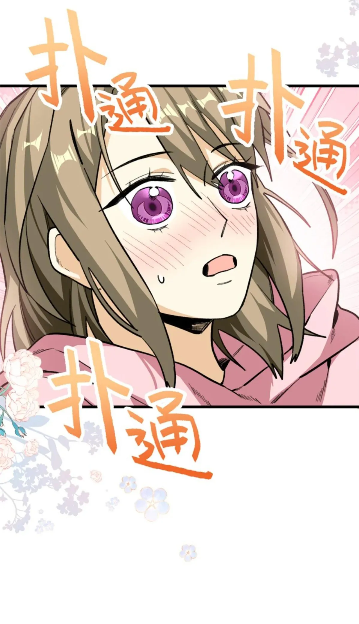 8 Mi maestro cruzo la linea