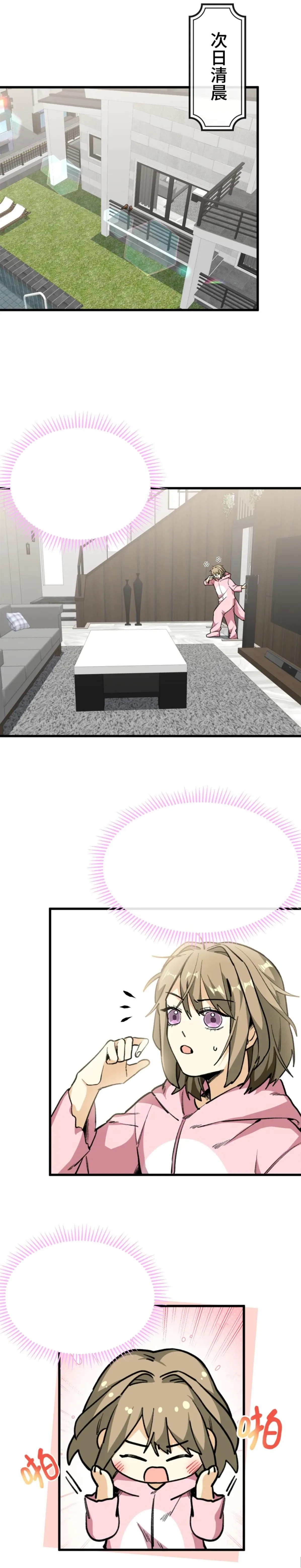 25 Mi maestro cruzo la linea