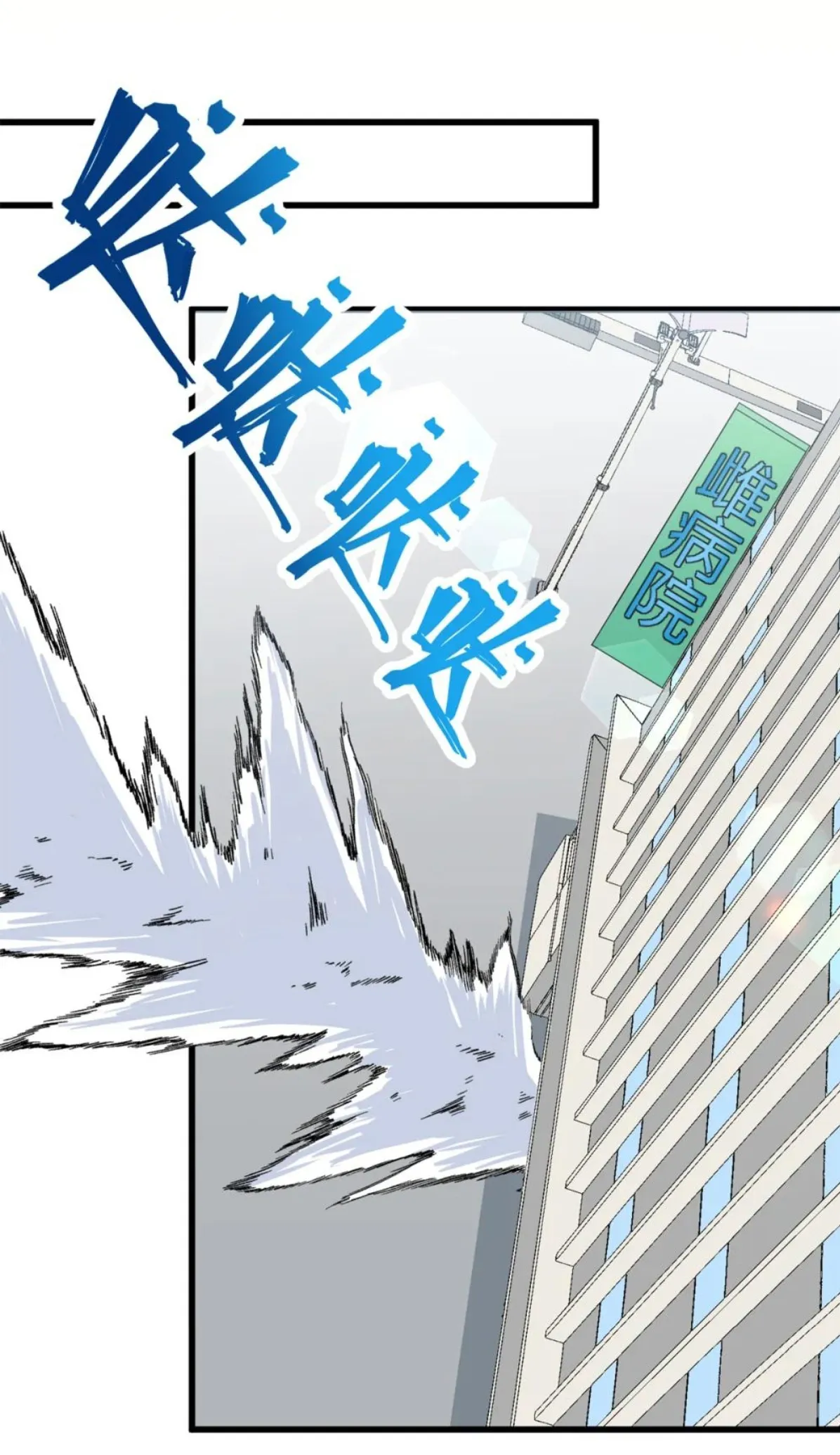 31 Mi maestro cruzo la linea