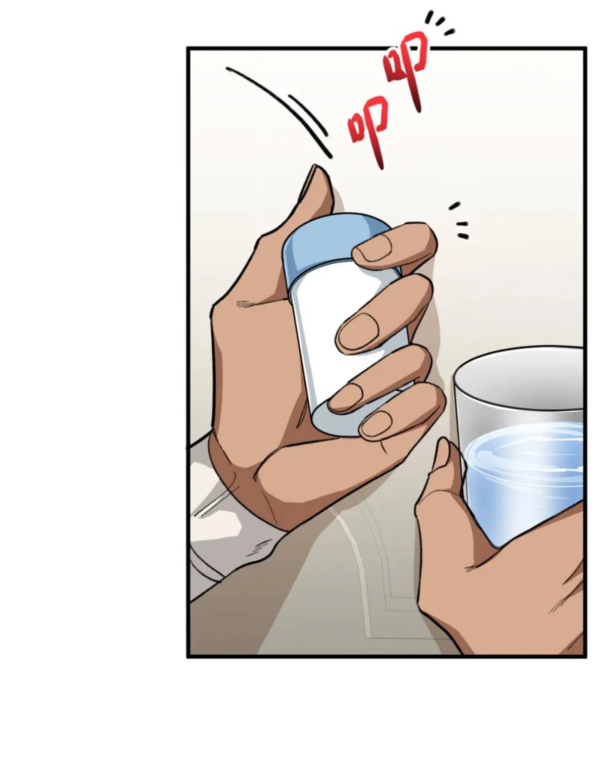 2 Mi maestro cruzo la linea