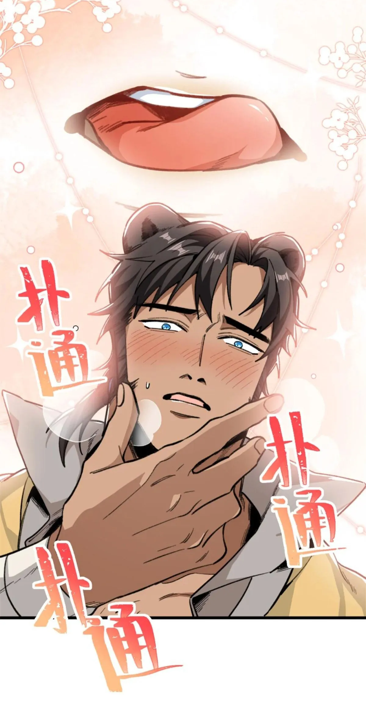 16 Mi maestro cruzo la linea