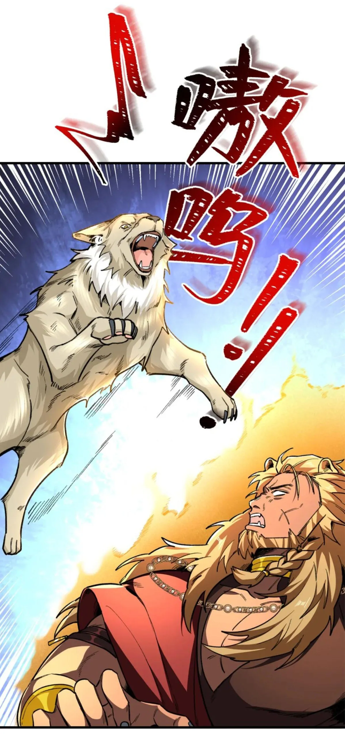 2 Mi maestro cruzo la linea