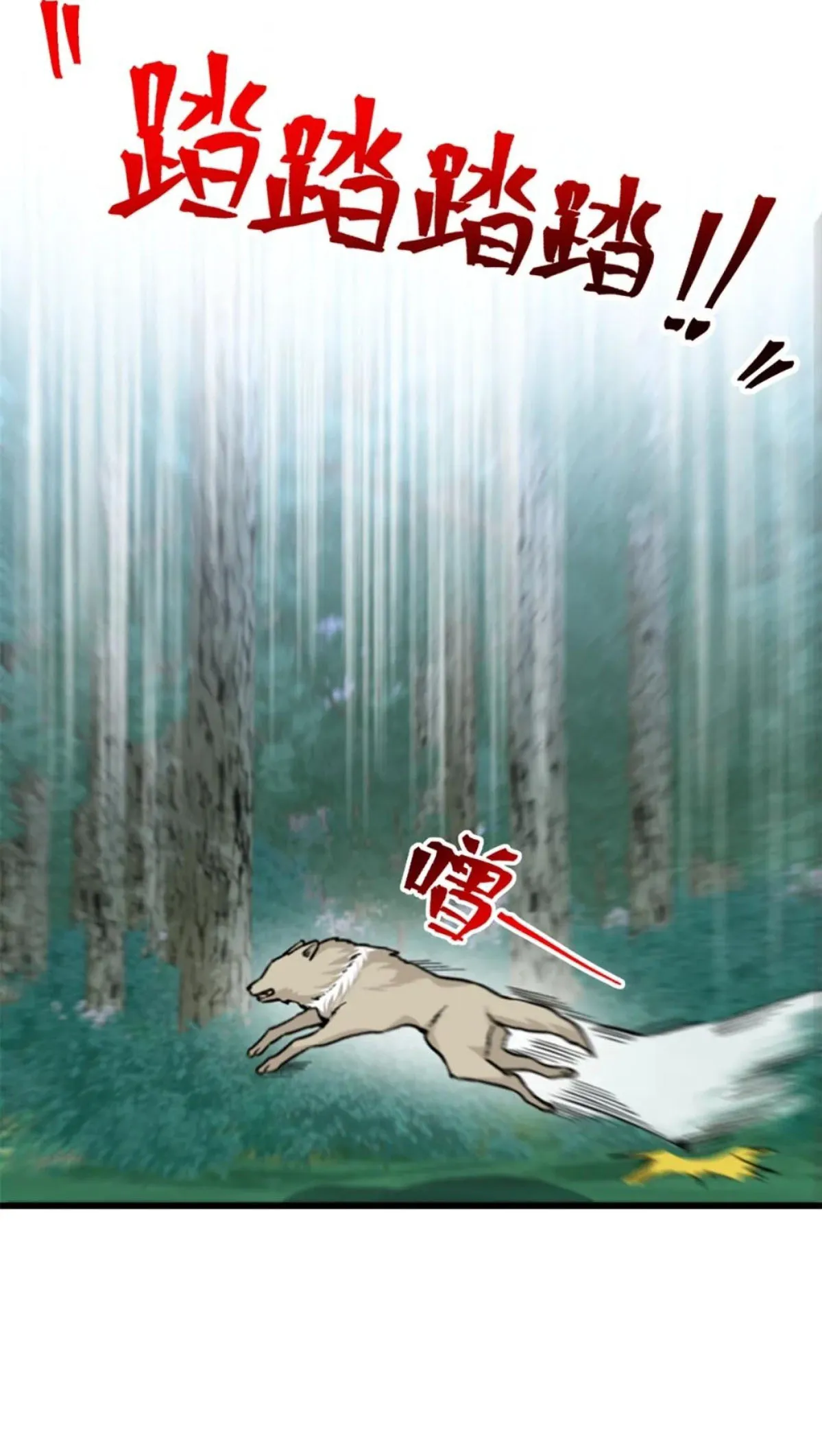 8 Mi maestro cruzo la linea