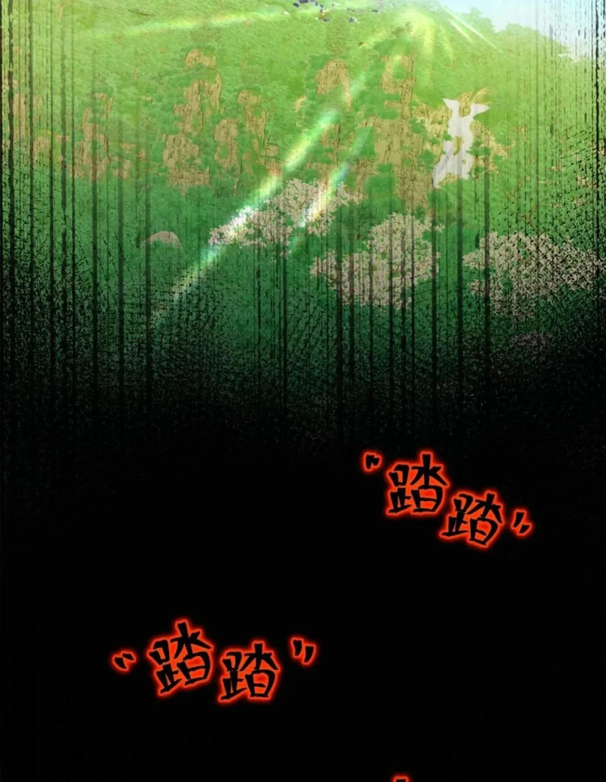 3 Mi maestro cruzo la linea