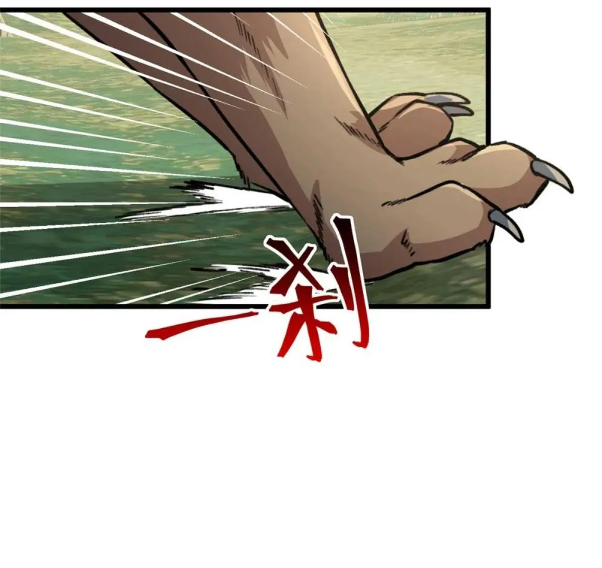 24 Mi maestro cruzo la linea