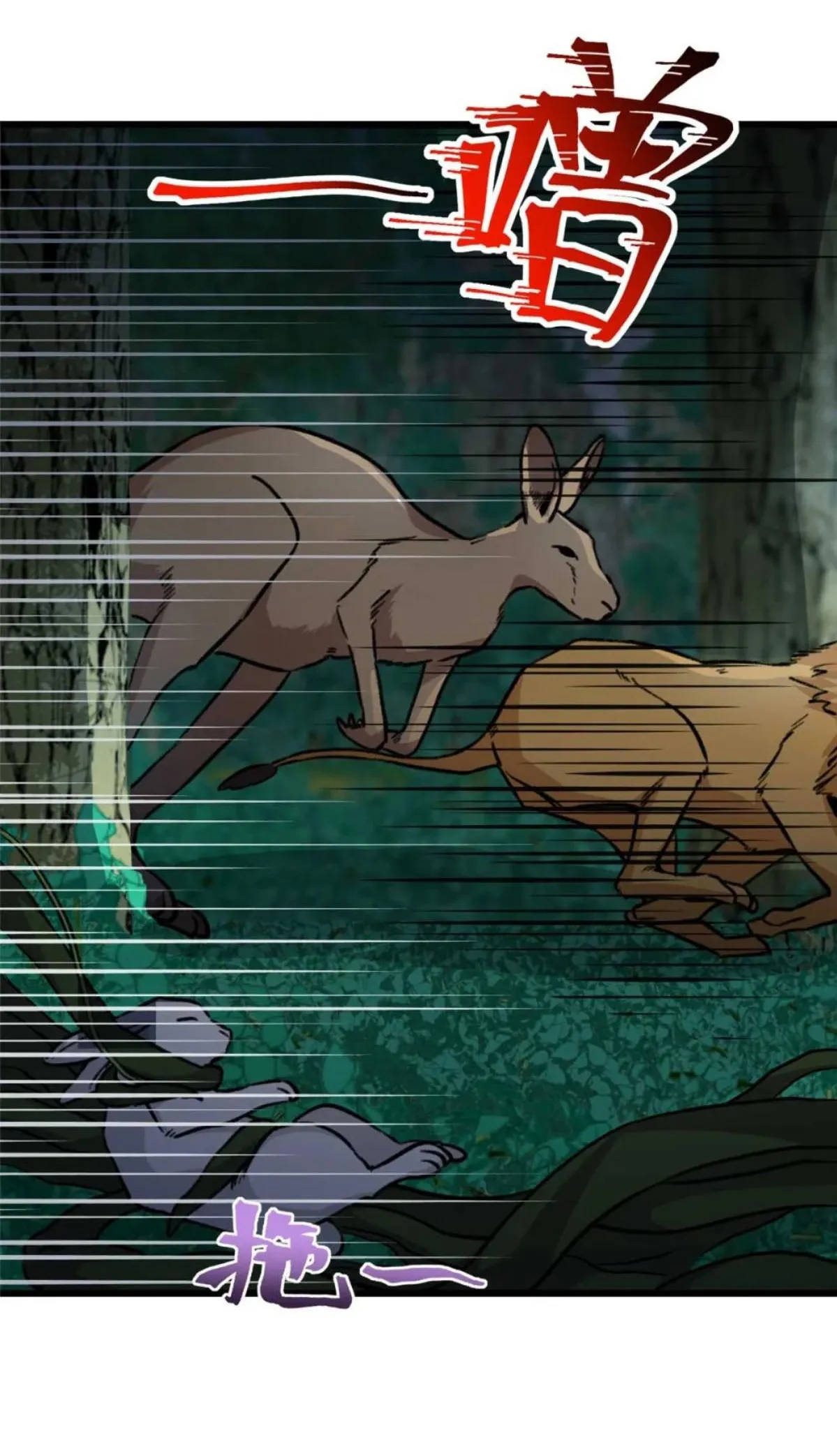 6 Mi maestro cruzo la linea