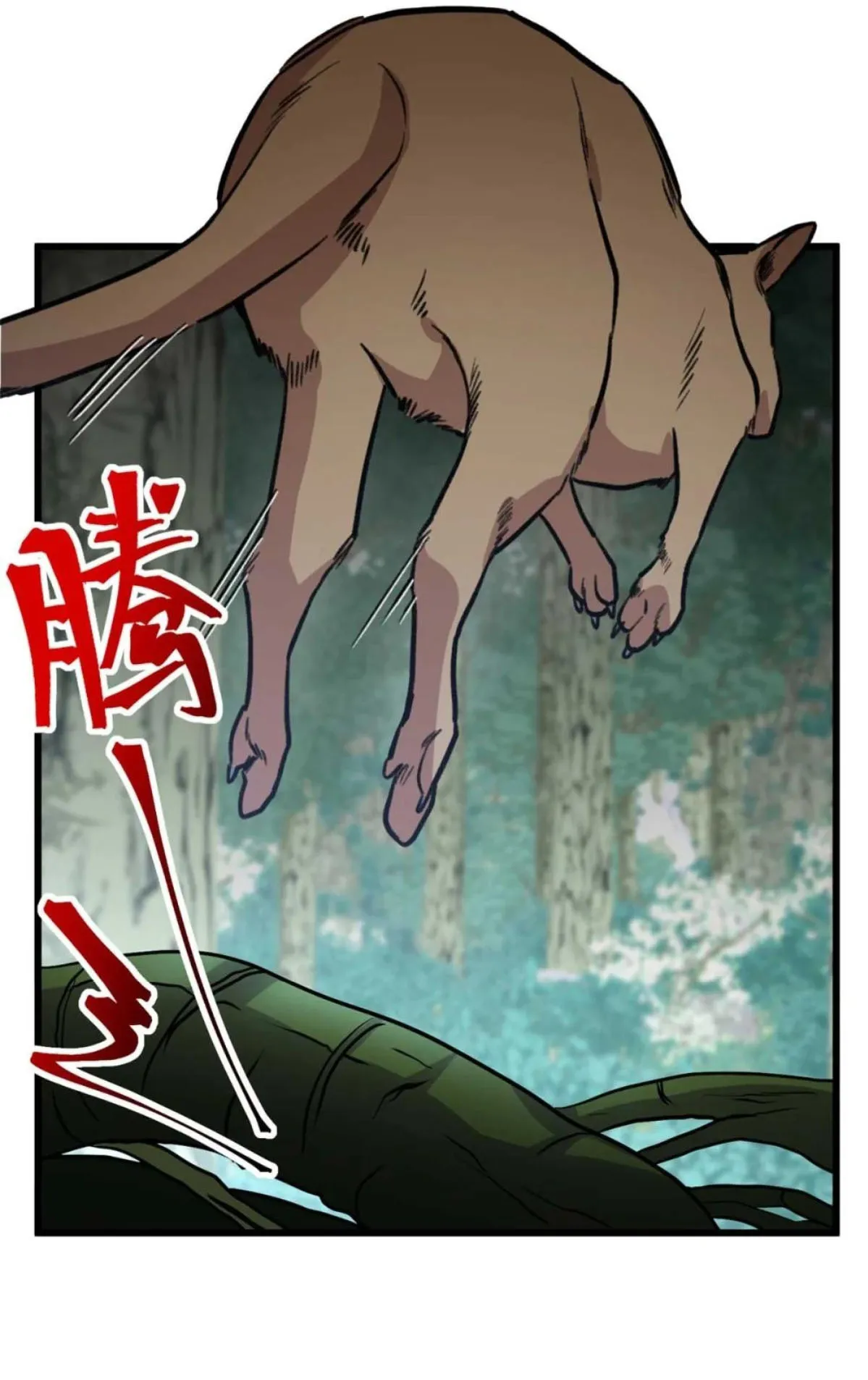 18 Mi maestro cruzo la linea