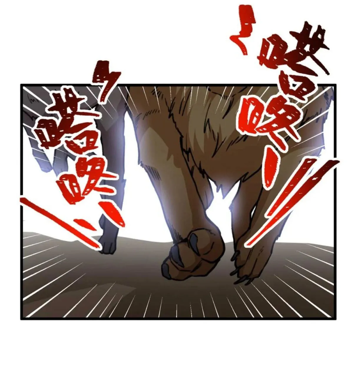 5 Mi maestro cruzo la linea