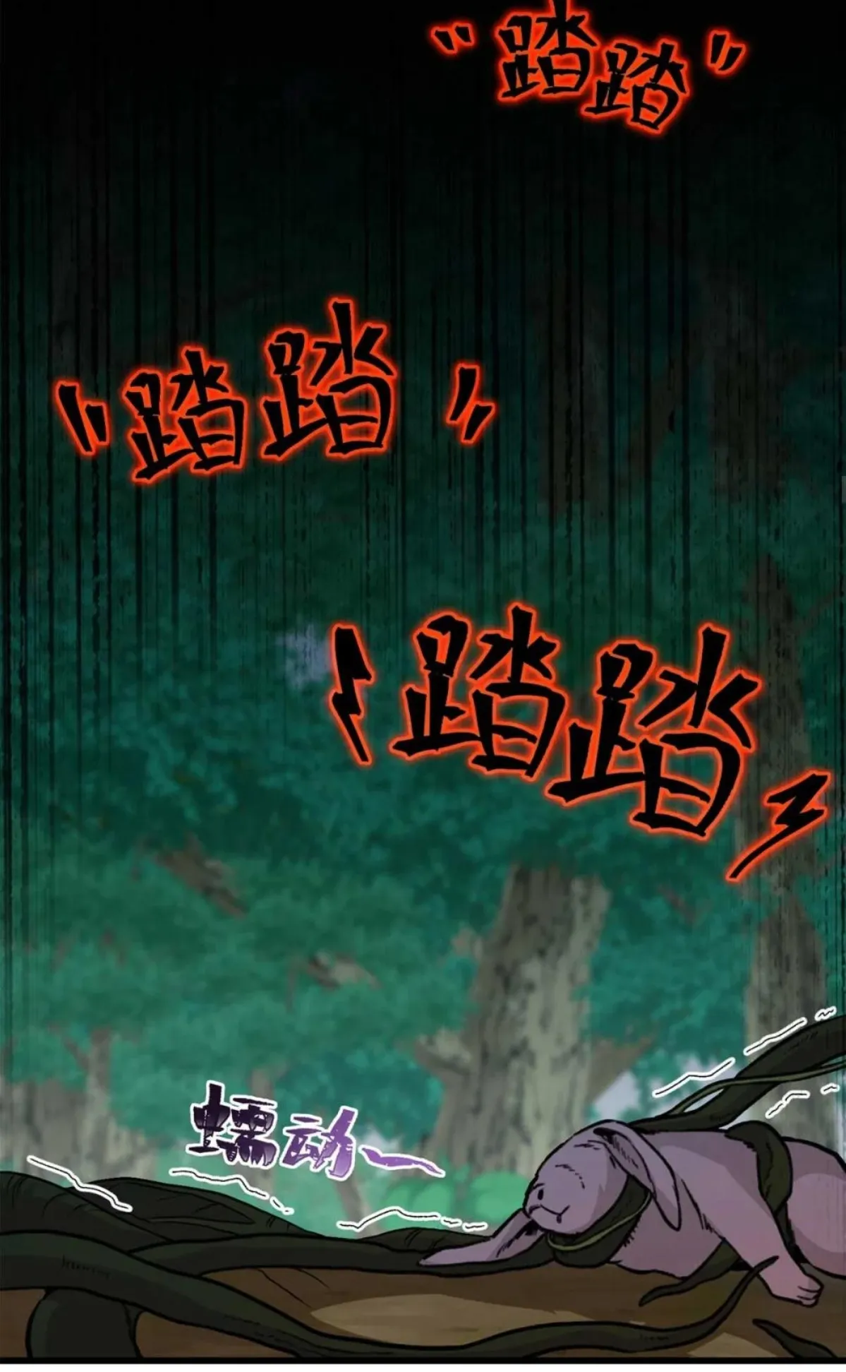 4 Mi maestro cruzo la linea