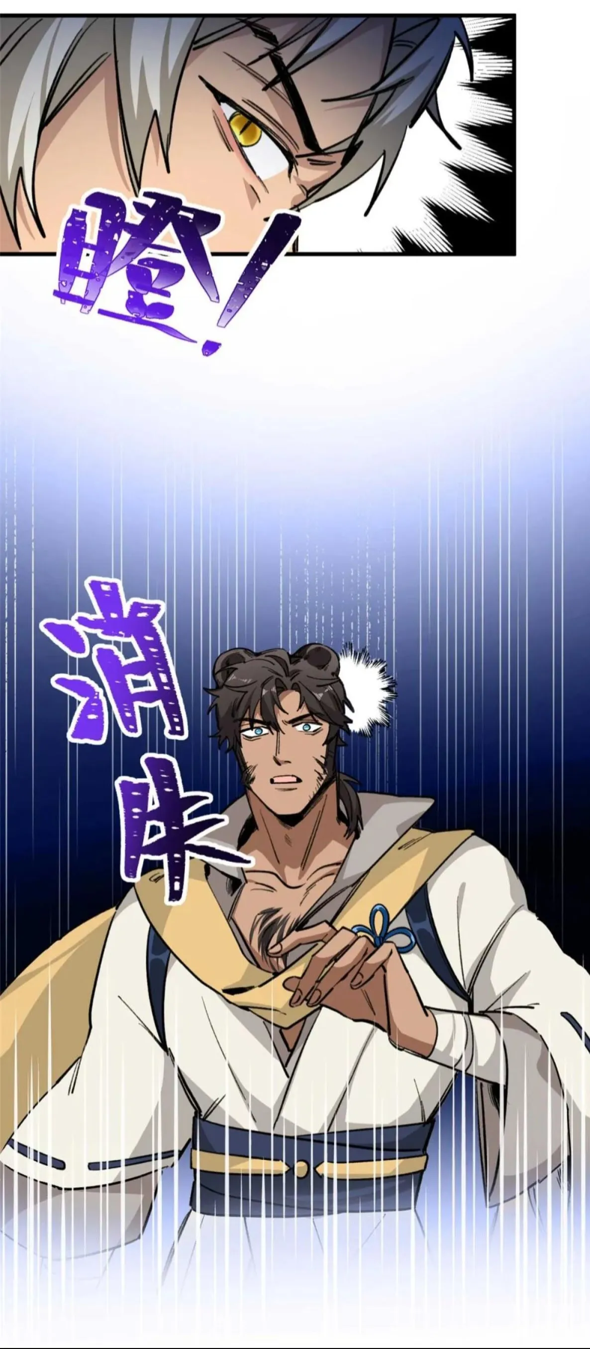 18 Mi maestro cruzo la linea