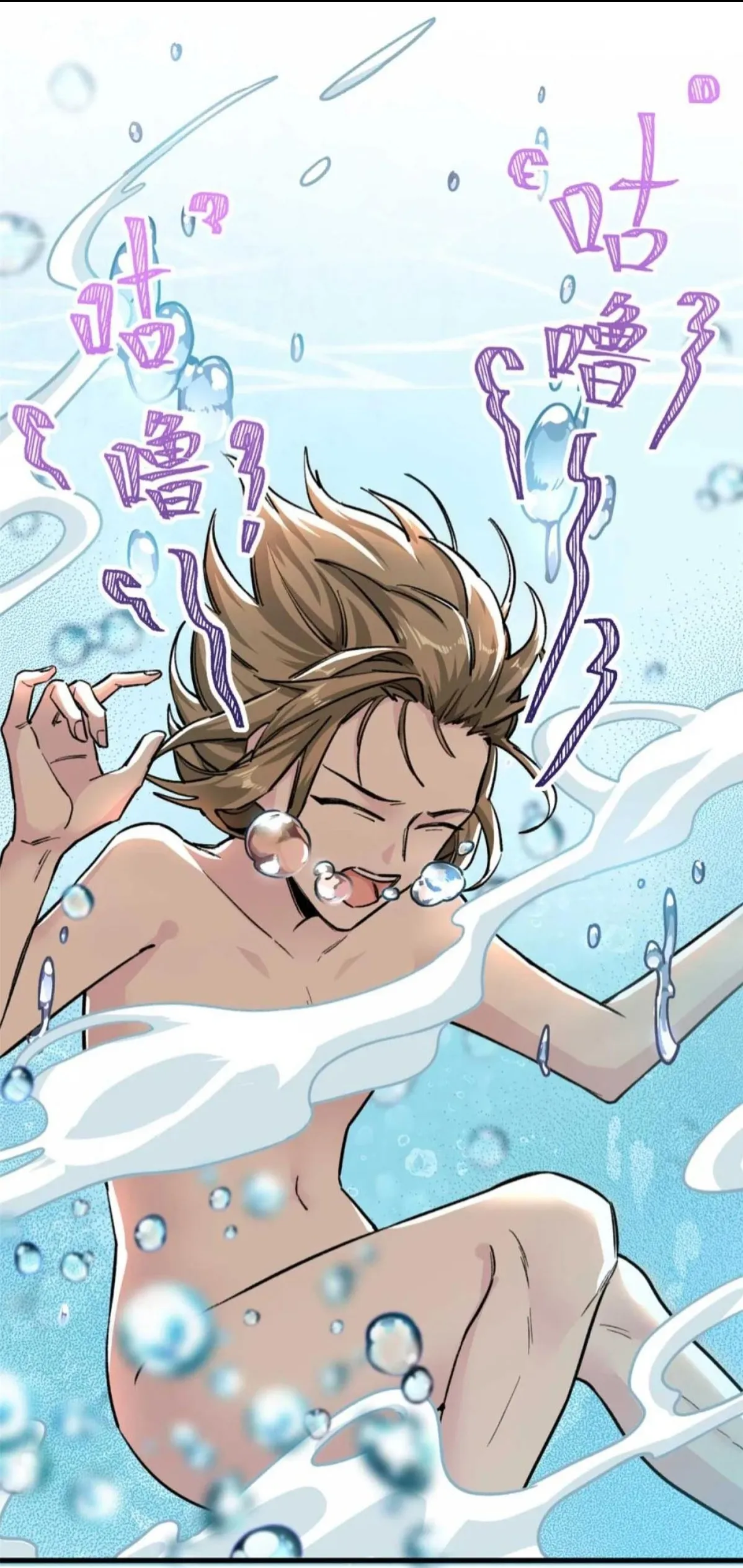 6 Mi maestro cruzo la linea