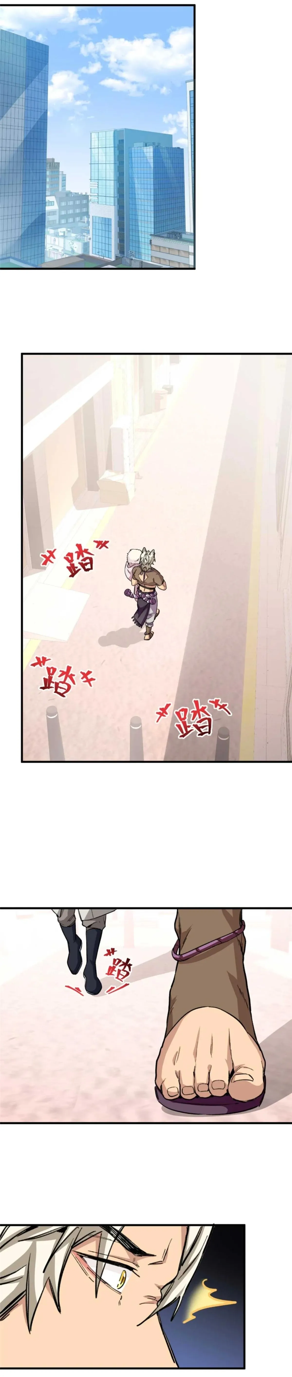 12 Mi maestro cruzo la linea