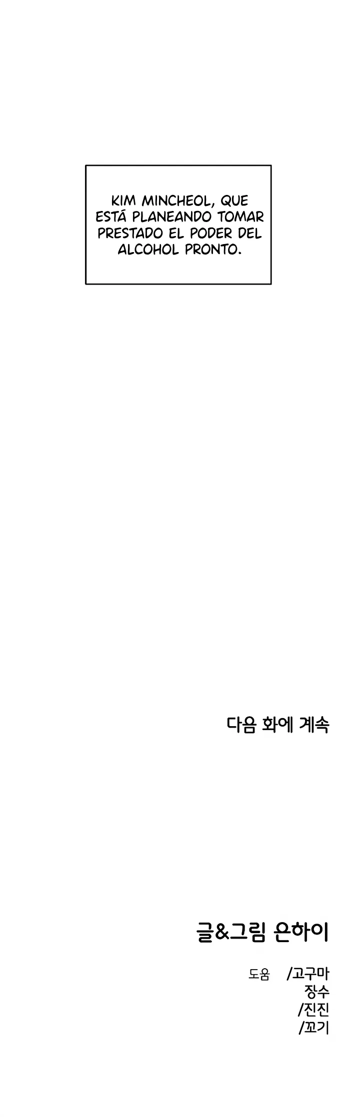 11 Complejo De Amigos