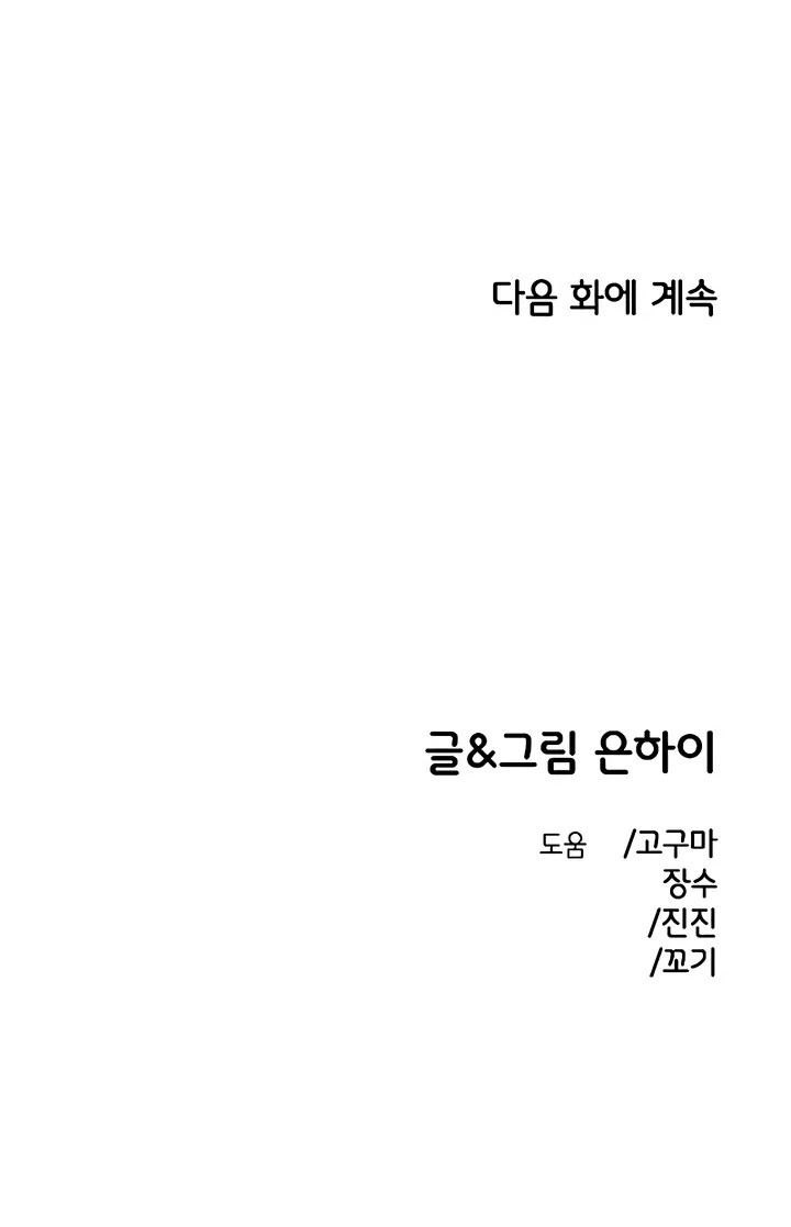 12 Complejo De Amigos