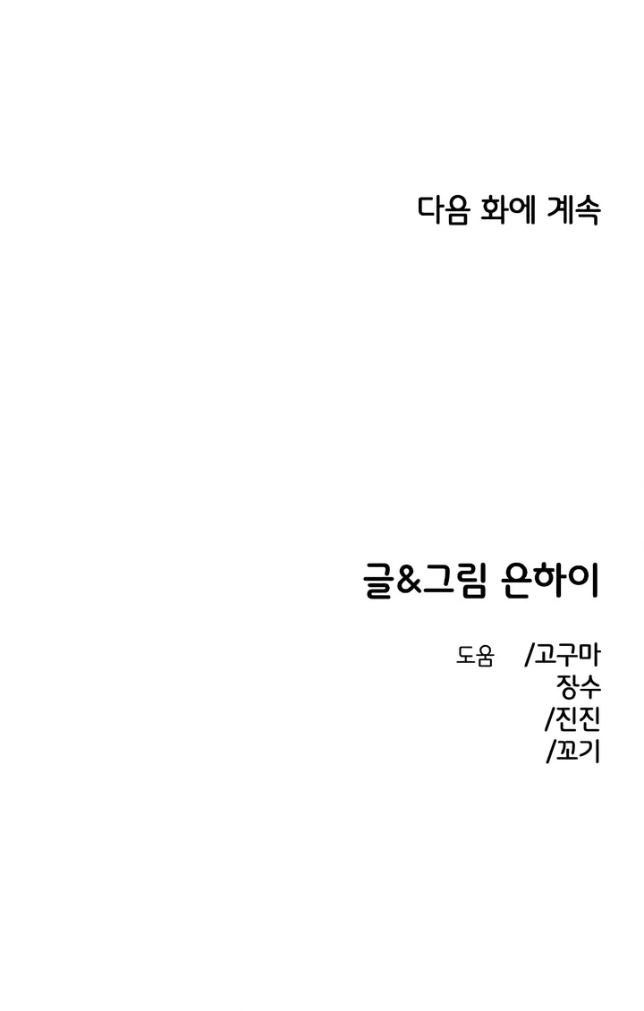 12 Complejo De Amigos