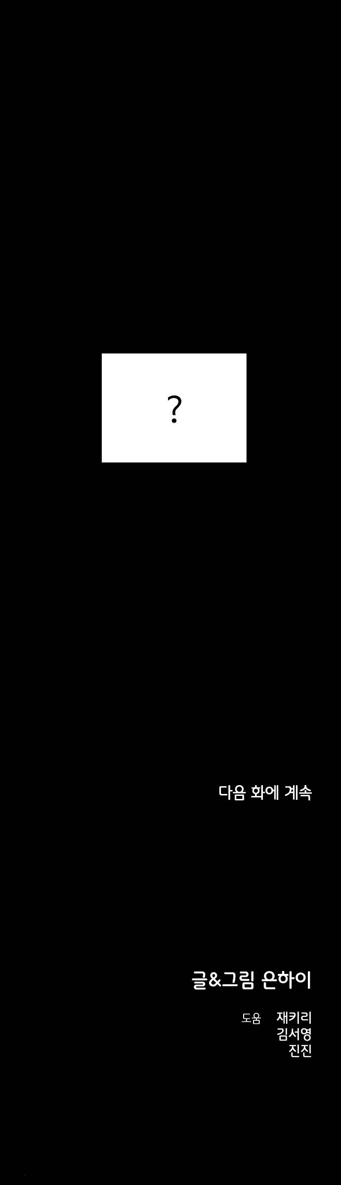 13 Complejo De Amigos