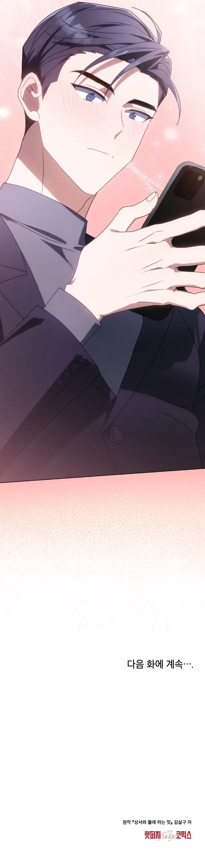 11 Lo Que Hago Con Mi Jefe