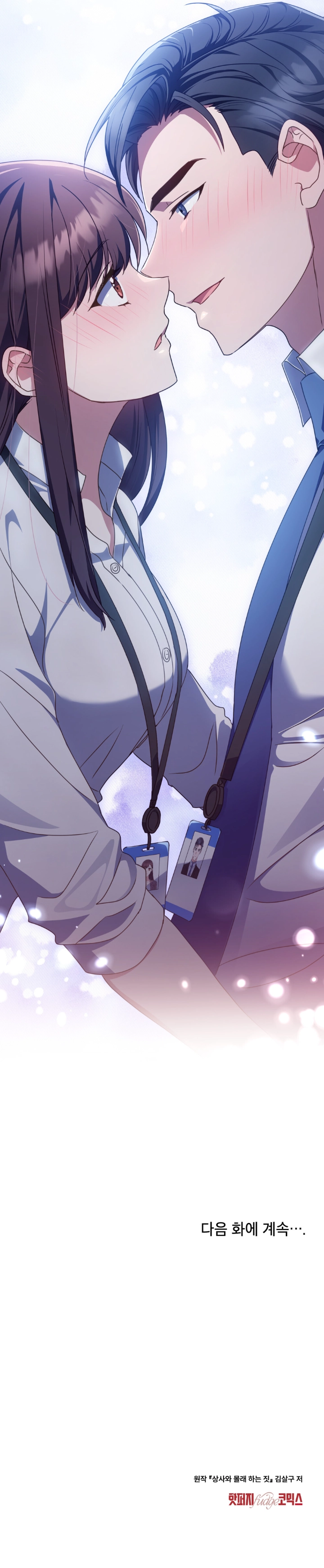 13 Lo Que Hago Con Mi Jefe