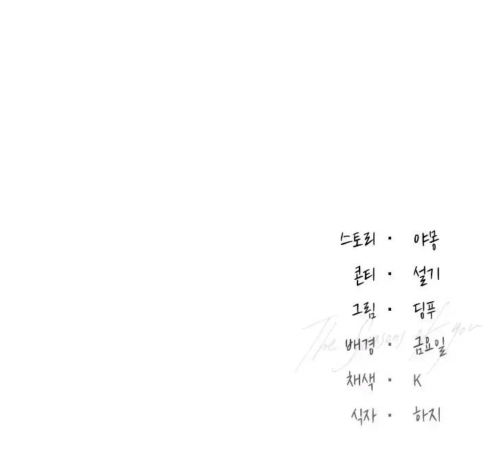 15 Una temporada contigo