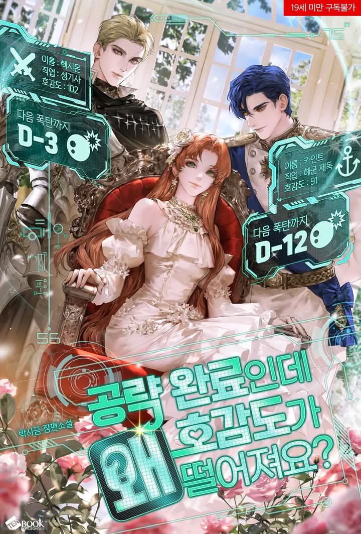 0 ¡Mi ardiente harén!