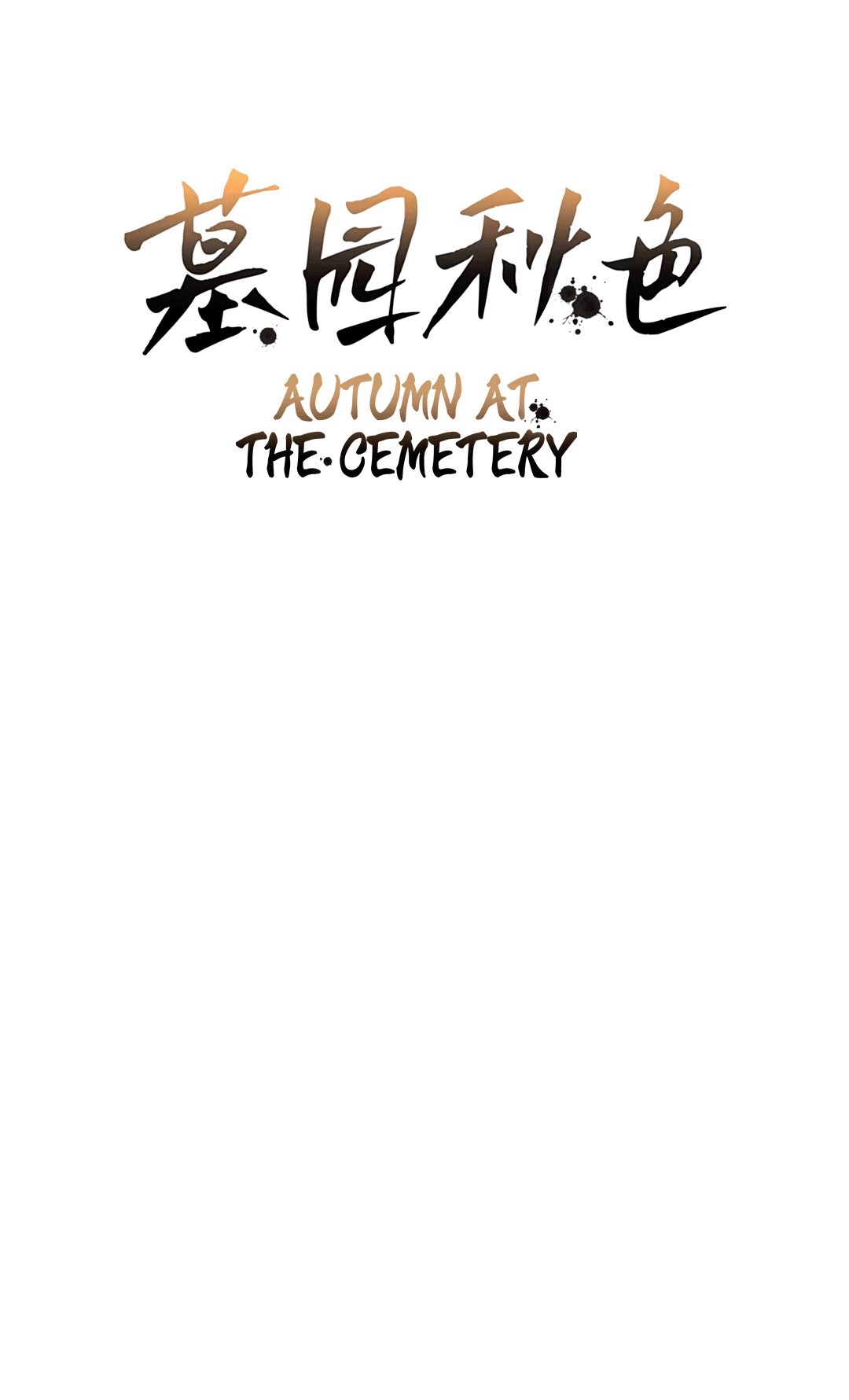 0 otoño en el cementerio