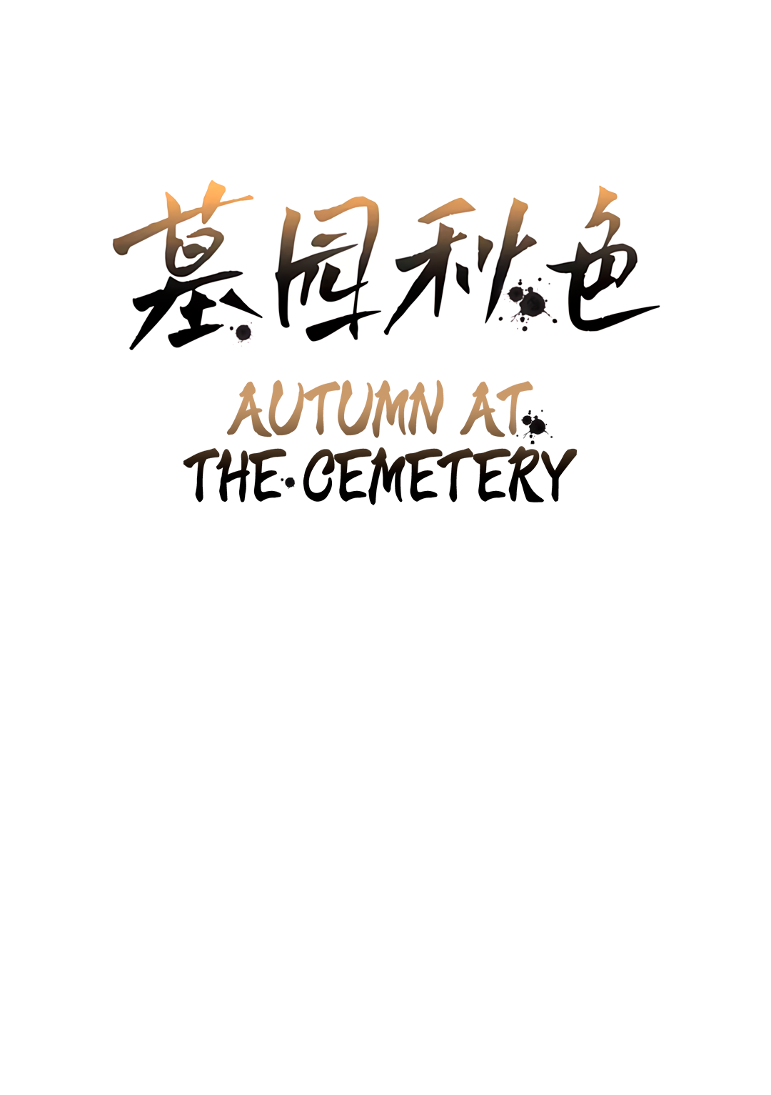 0 otoño en el cementerio