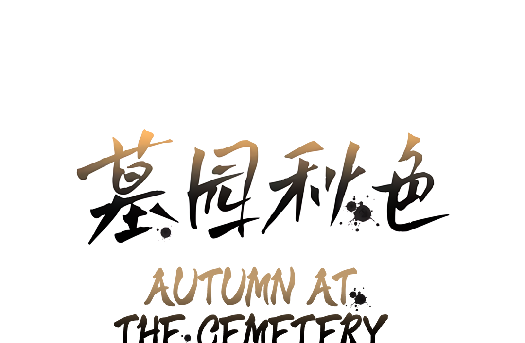 0 otoño en el cementerio