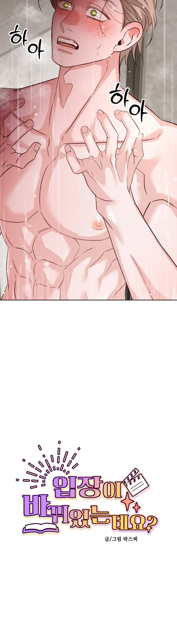 6 Las posiciones han cambiado?