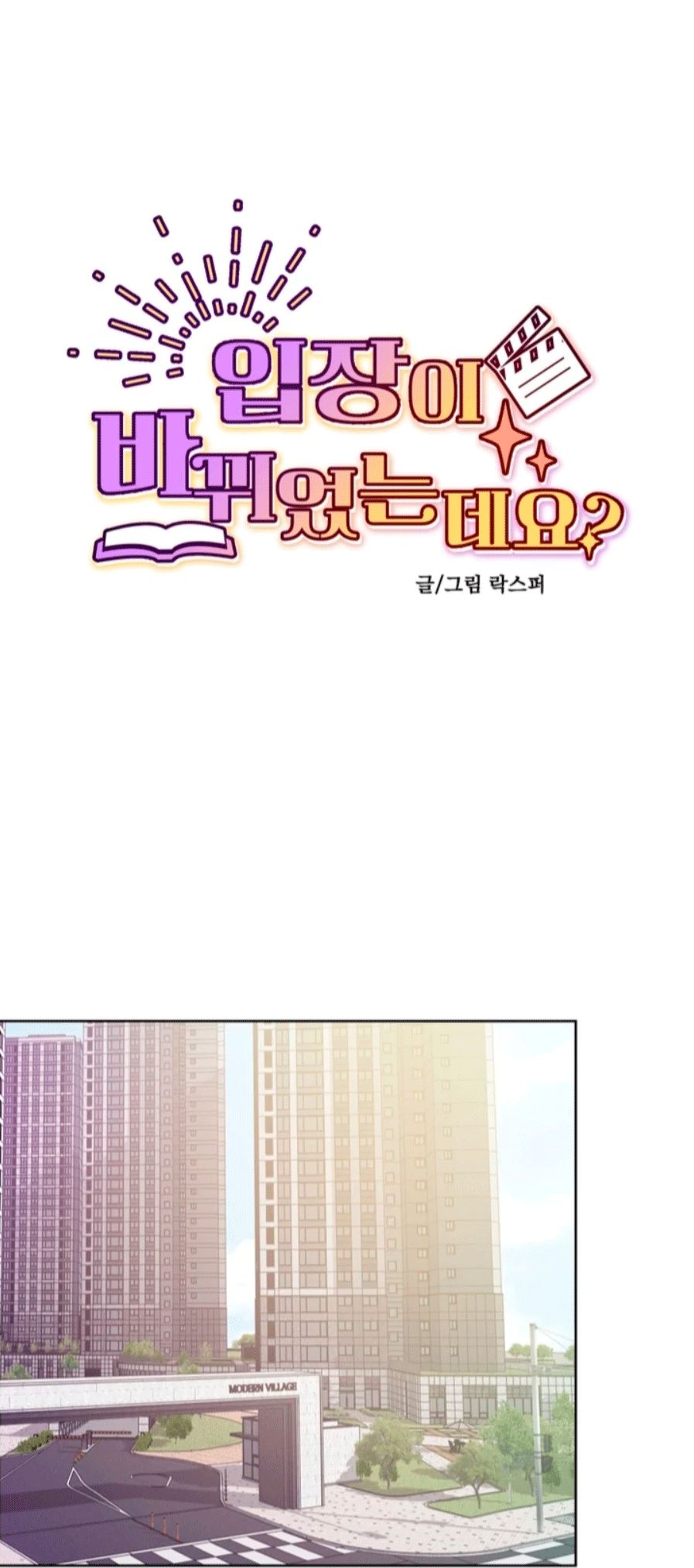 6 Las posiciones han cambiado?