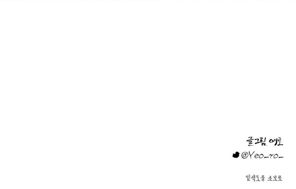 29 Mi último invierno