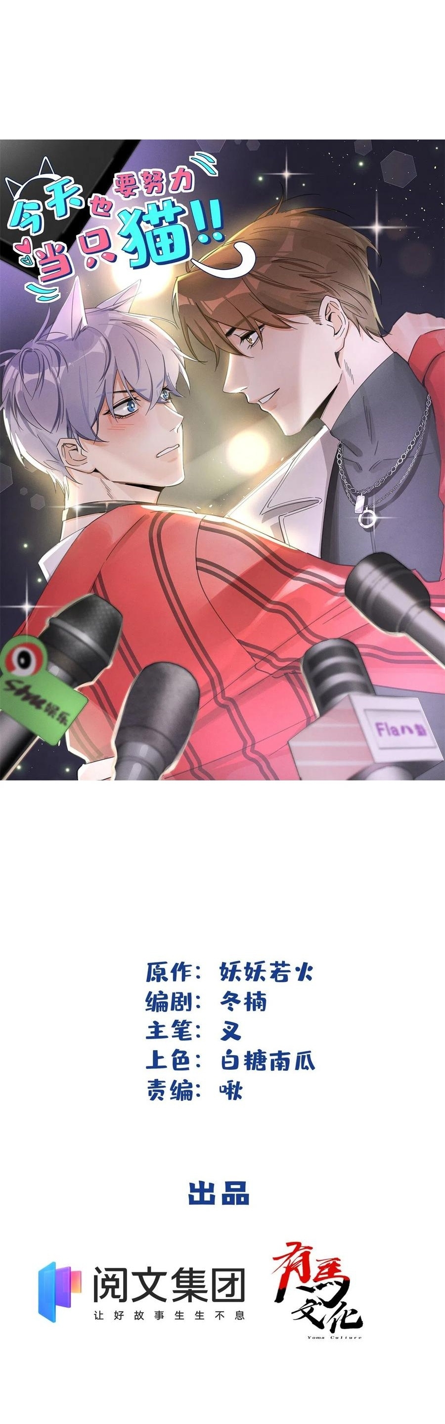 0 Tengo que trabajar duro para ser un gato hoy!