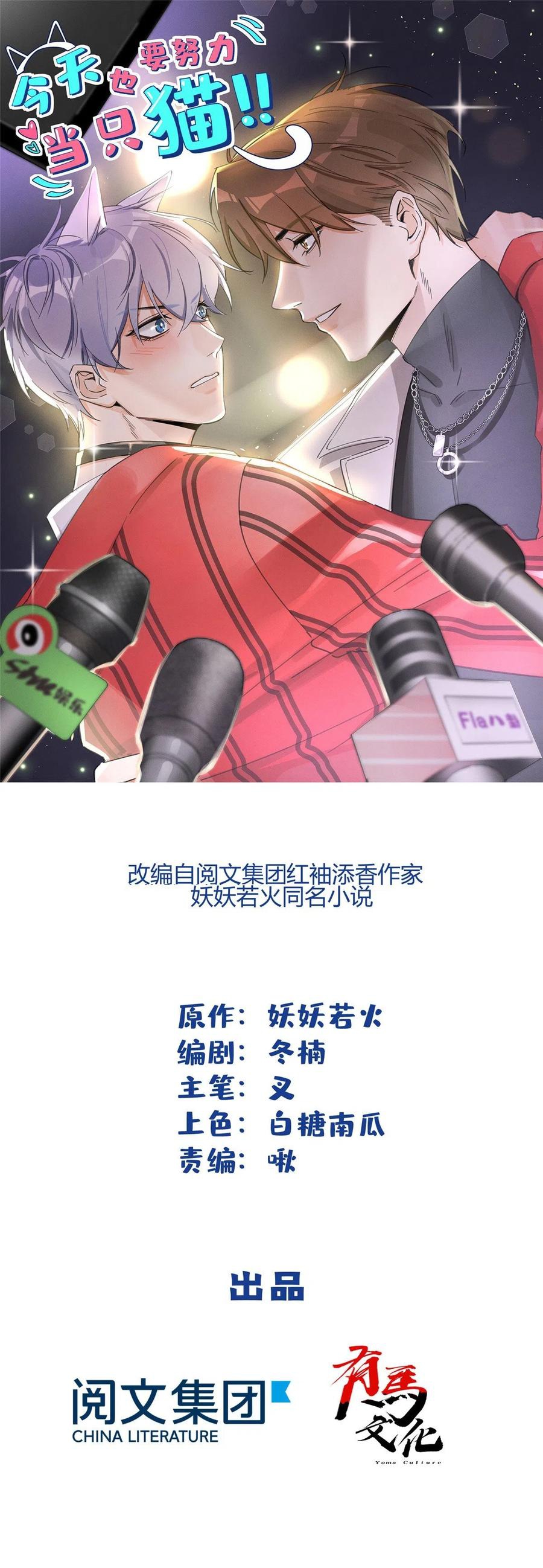 0 Tengo que trabajar duro para ser un gato hoy!