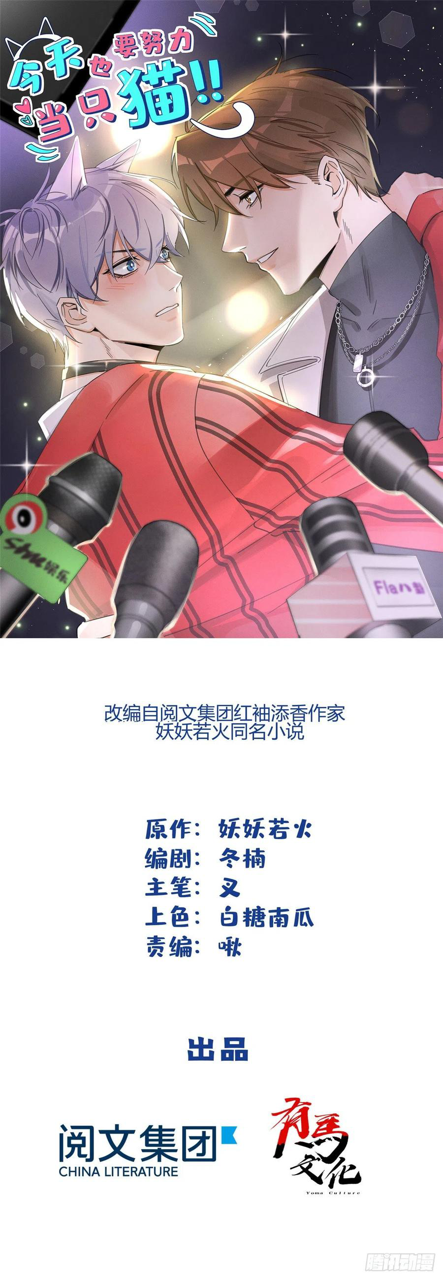 1 Tengo que trabajar duro para ser un gato hoy!