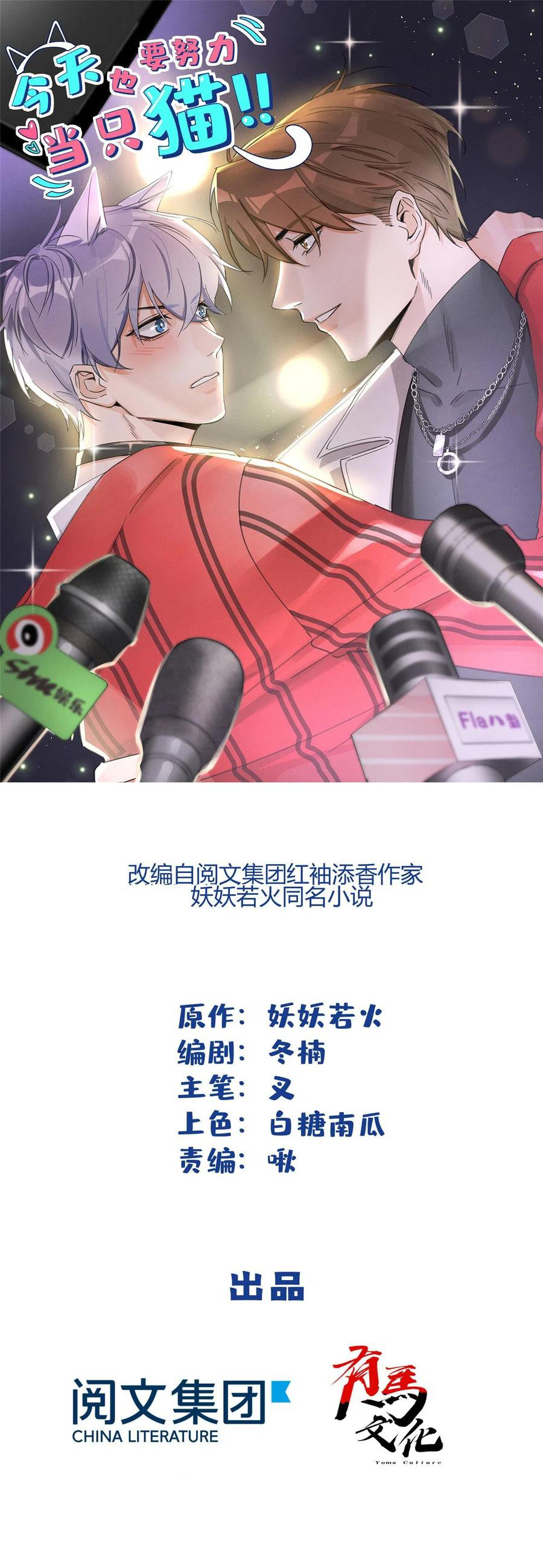 0 Tengo que trabajar duro para ser un gato hoy!