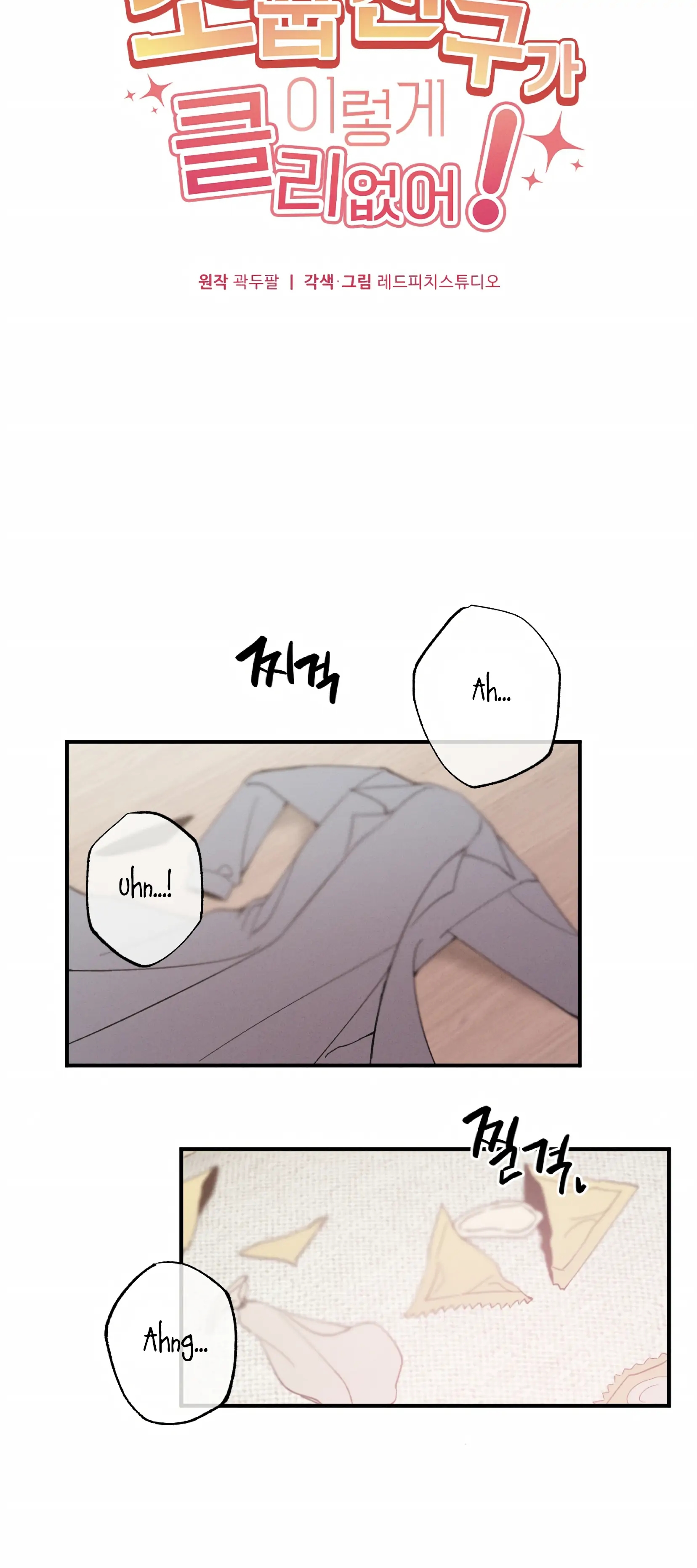 20 ¡Mi amigo de la infancia no puede ser tan grande!