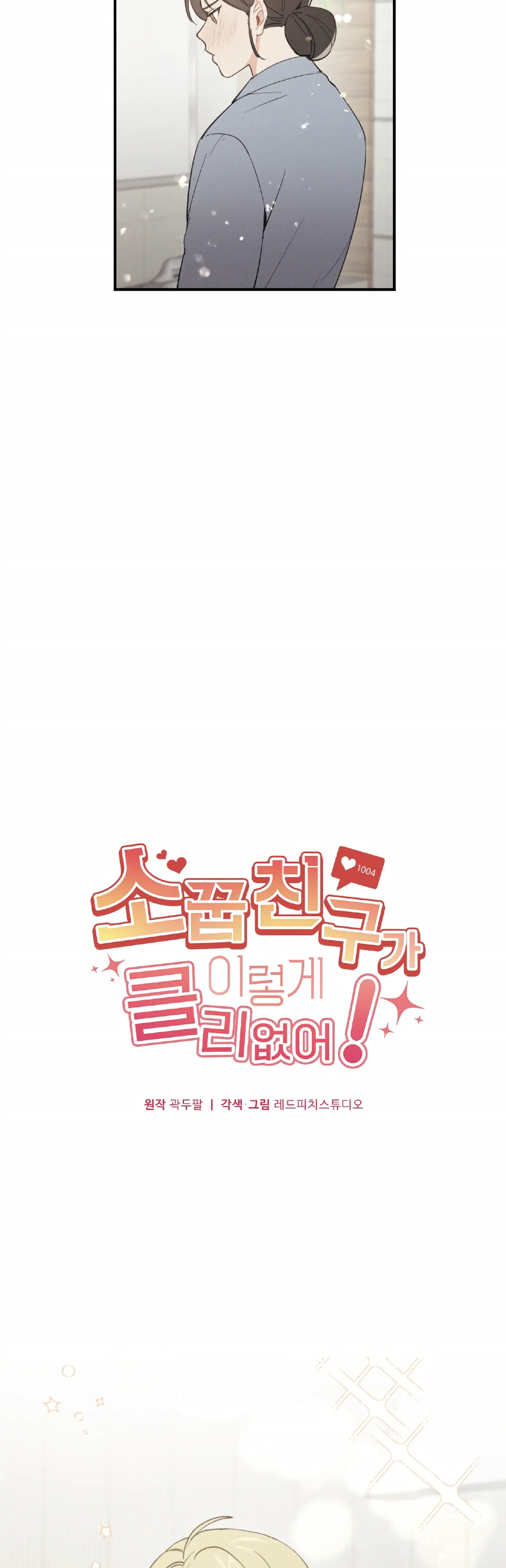 6 ¡Mi amigo de la infancia no puede ser tan grande!