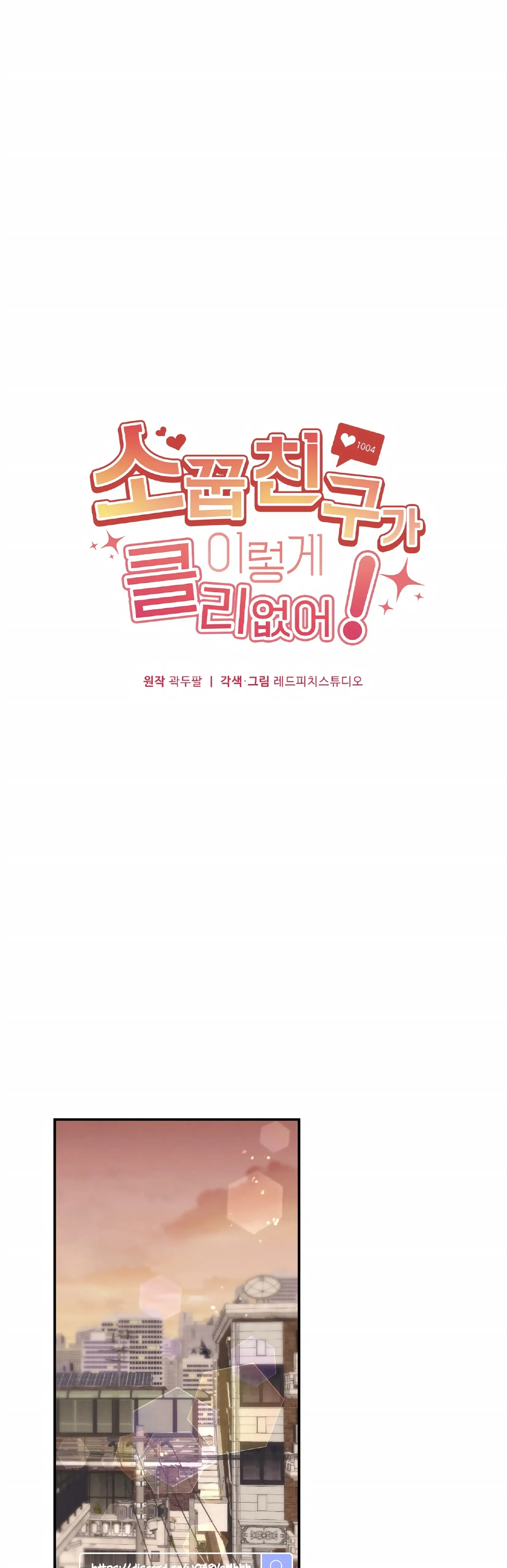 1 ¡Mi amigo de la infancia no puede ser tan grande!