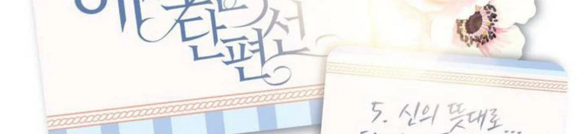 2 Solo hagamos… ¡La voluntad de dios!