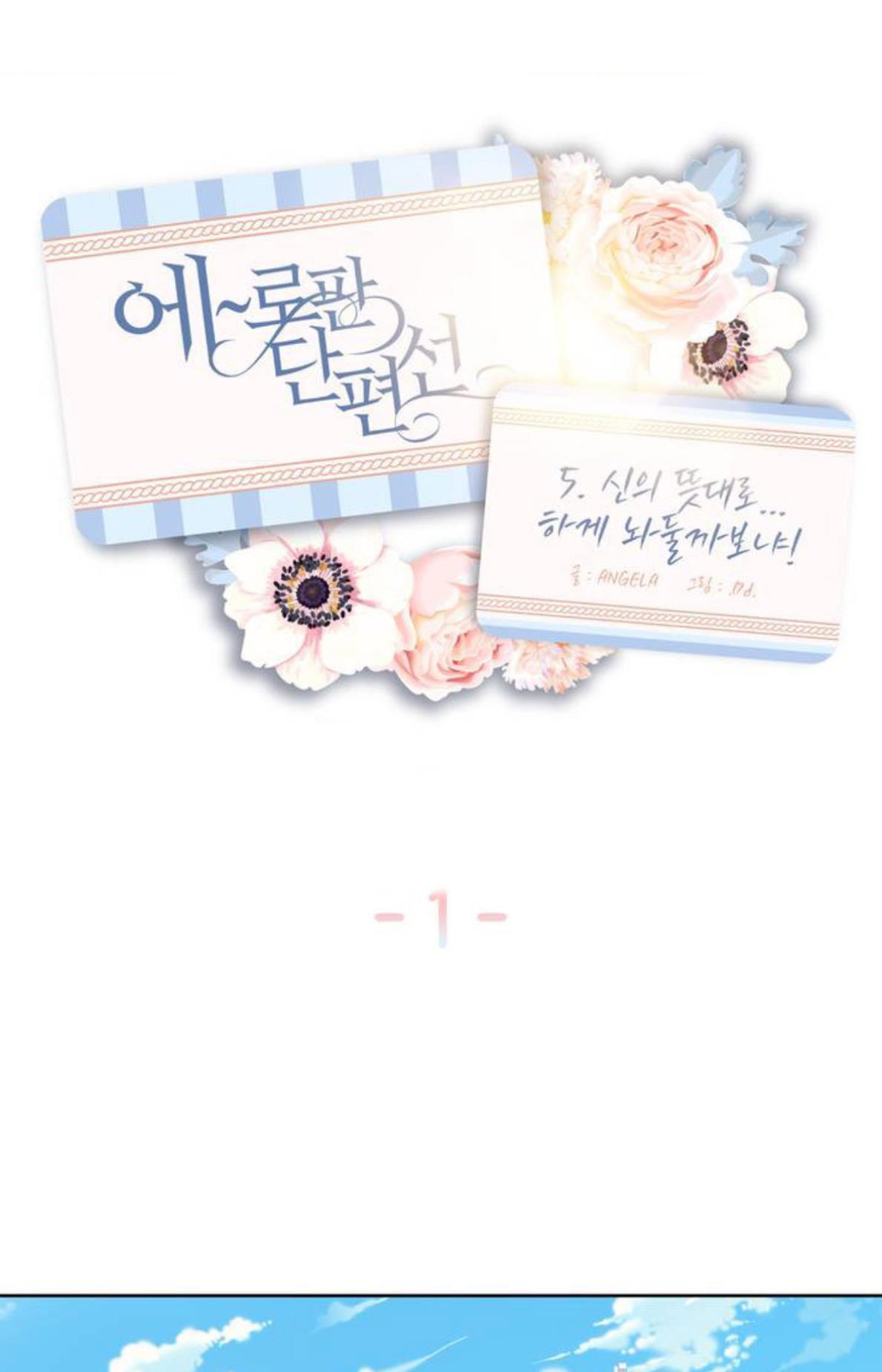 1 Solo hagamos… ¡La voluntad de dios!