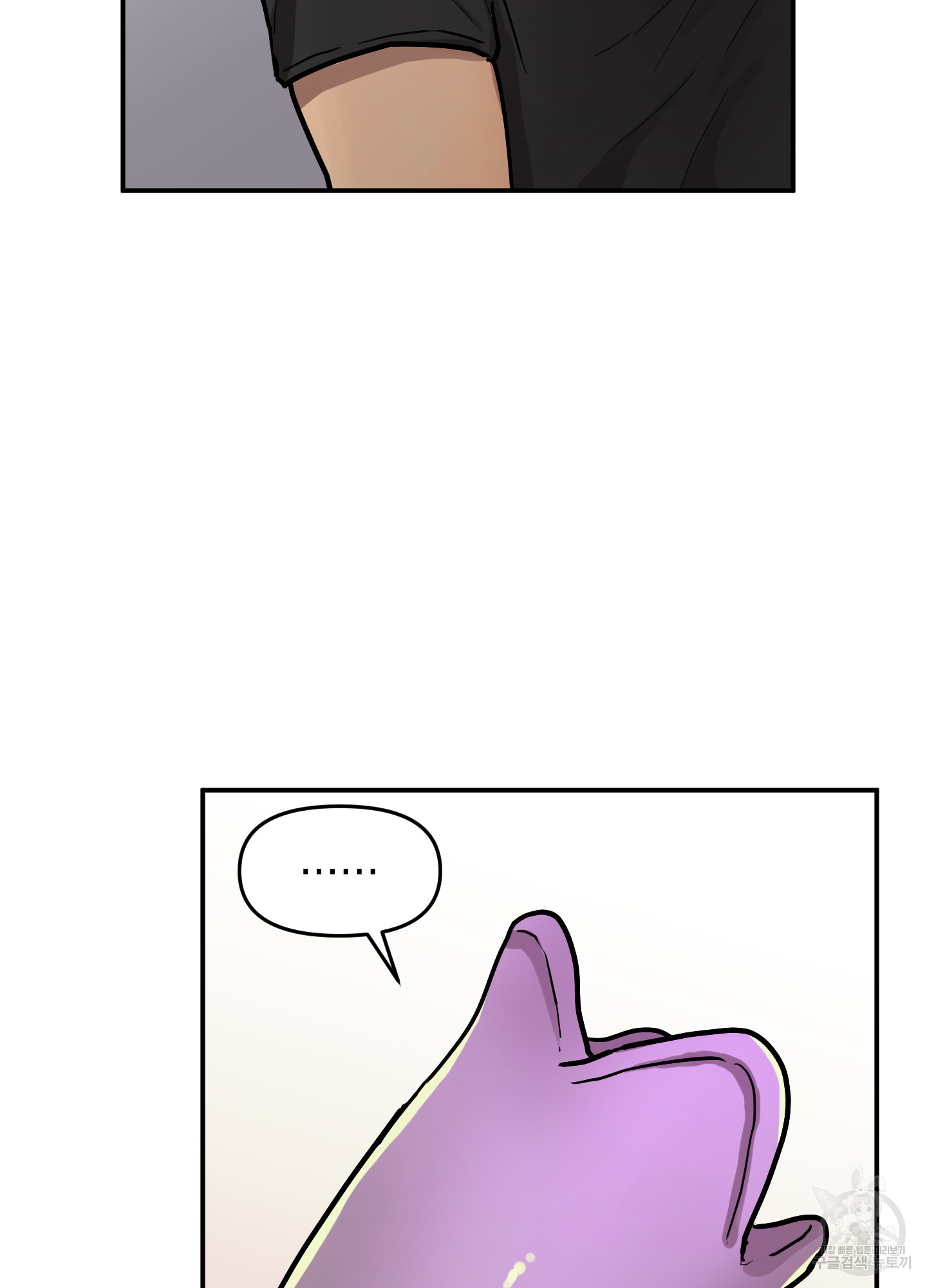 6 La forma de amar a un extraterrestre