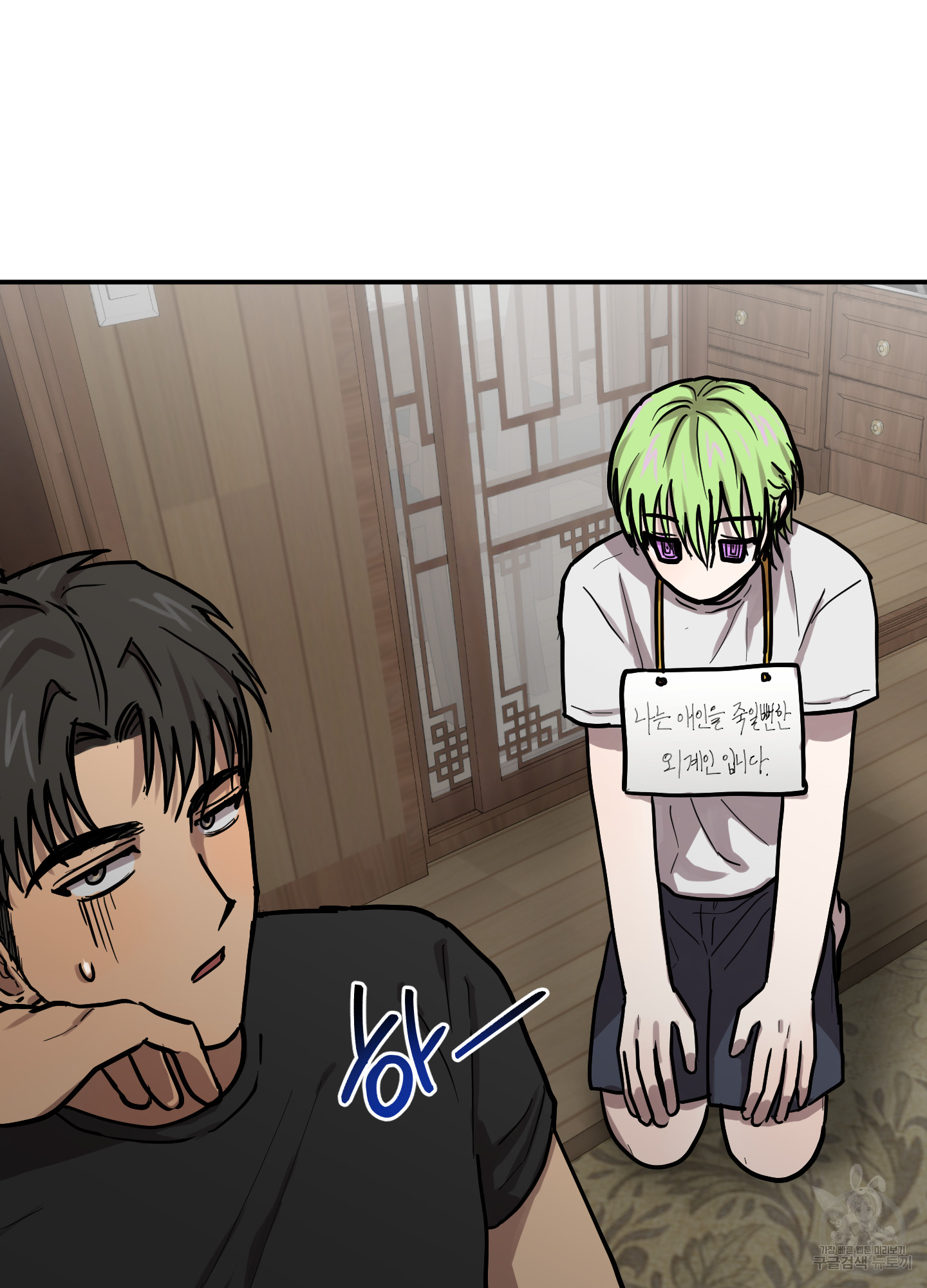 65 La forma de amar a un extraterrestre