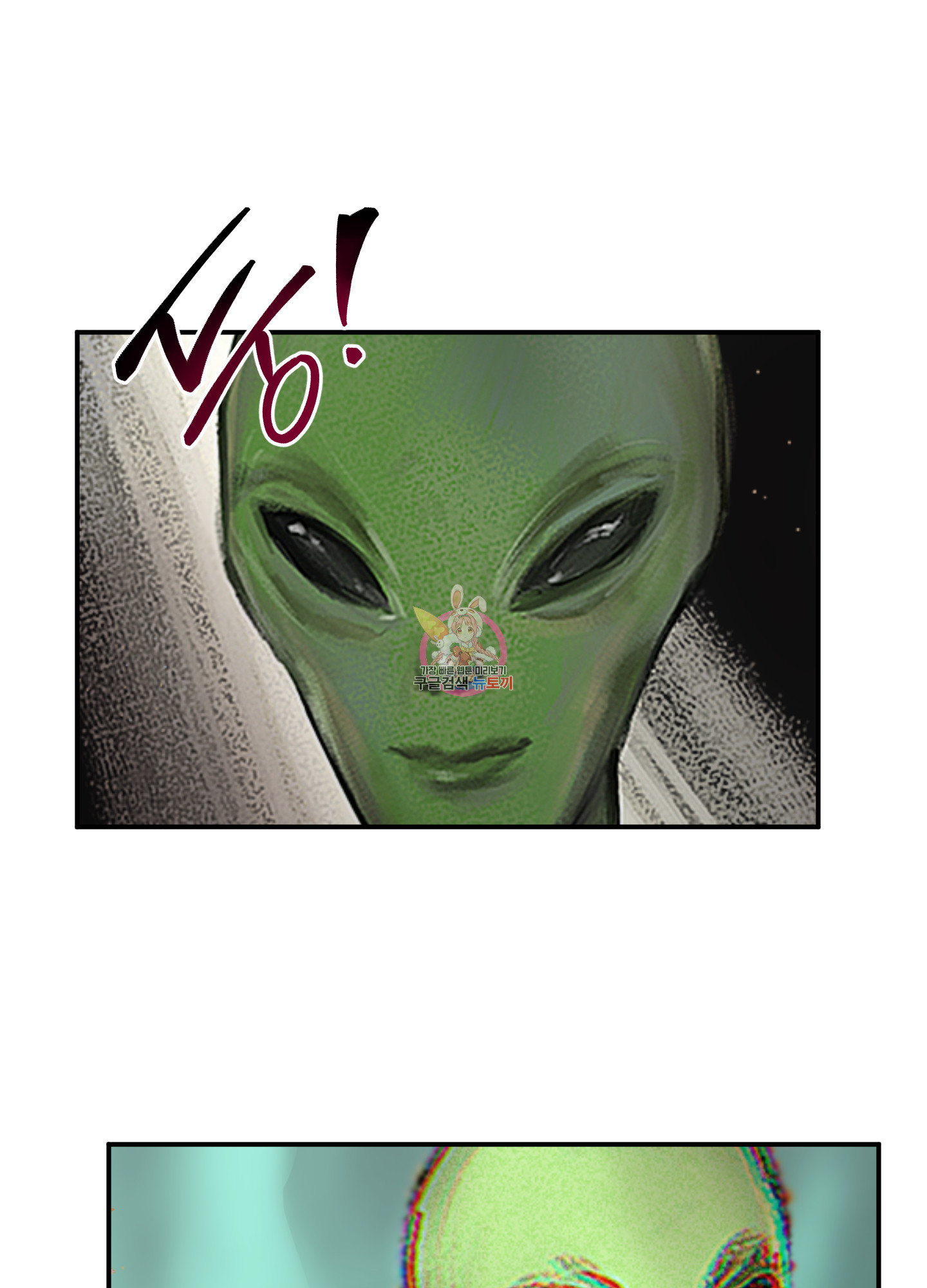 0 La forma de amar a un extraterrestre