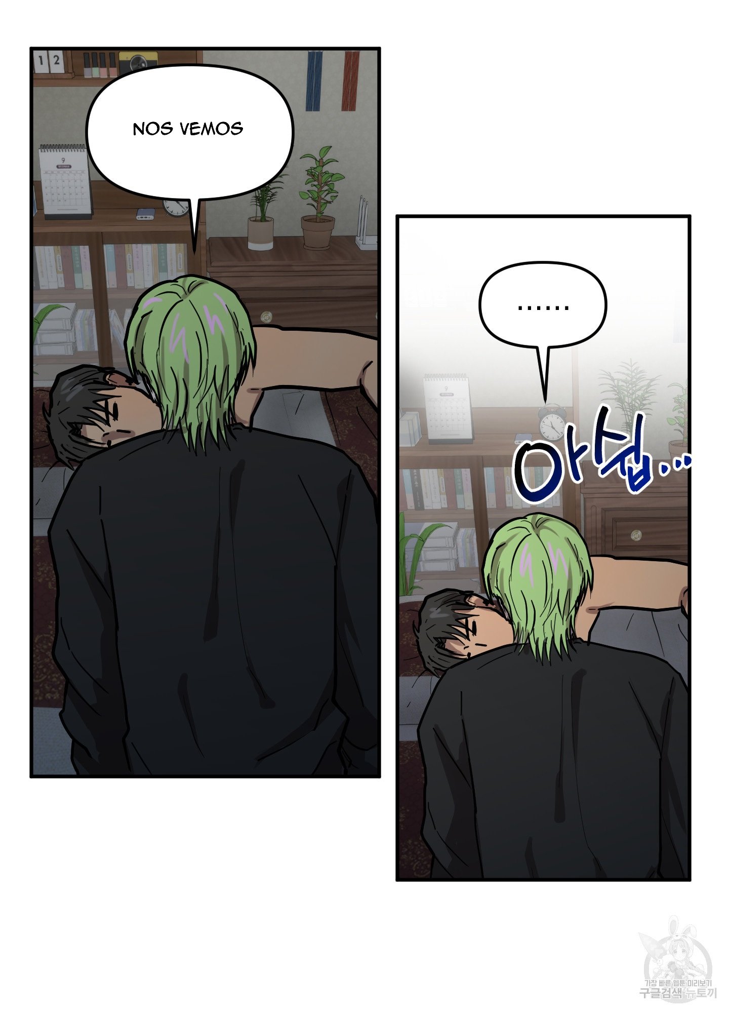 47 La forma de amar a un extraterrestre