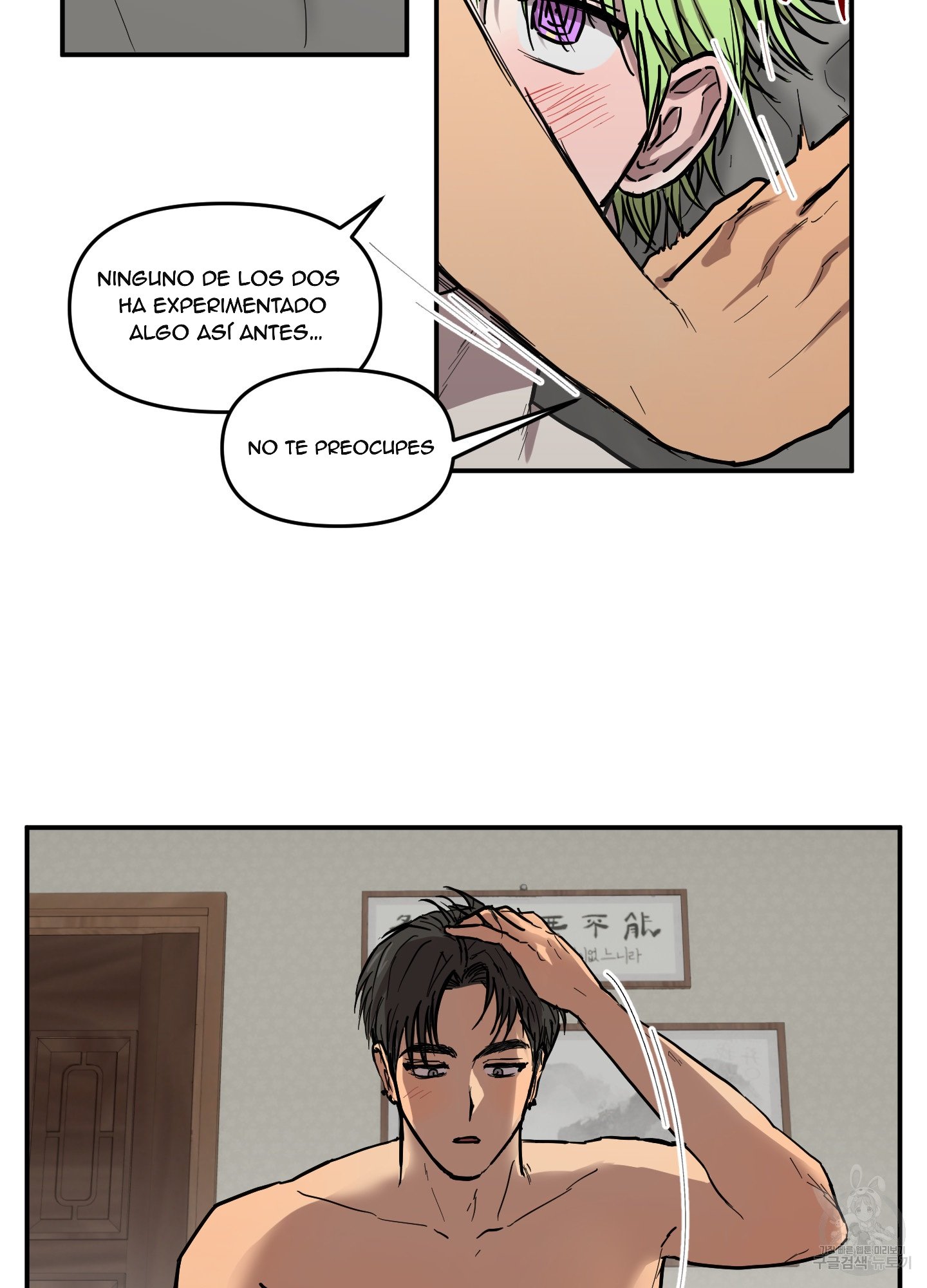 1 La forma de amar a un extraterrestre