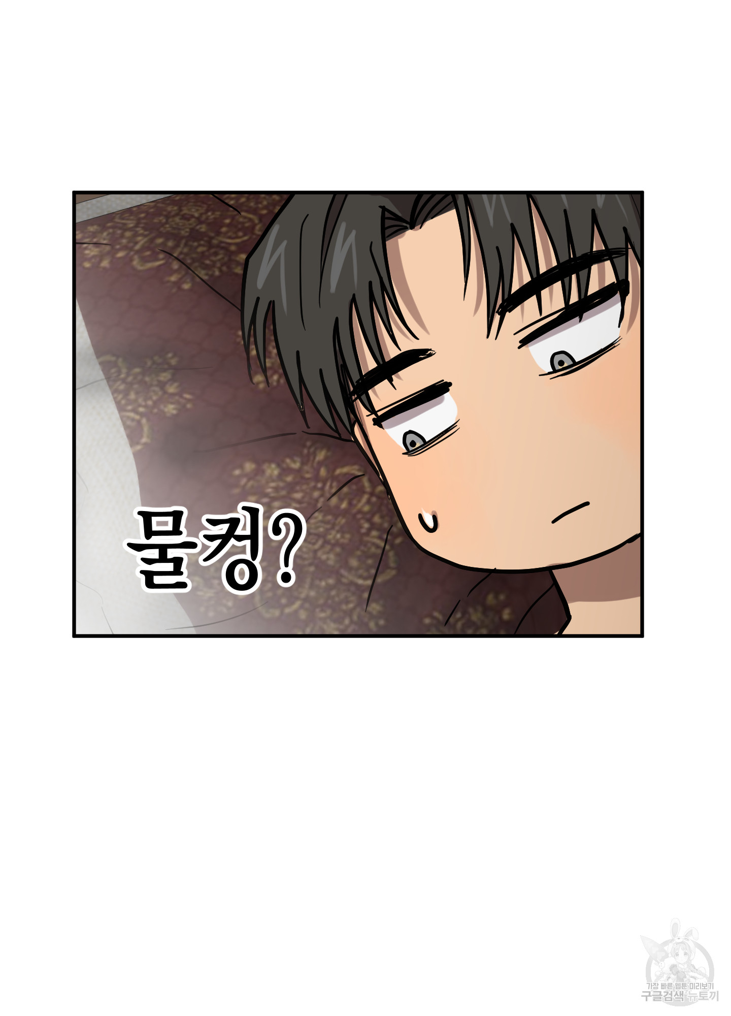 55 La forma de amar a un extraterrestre