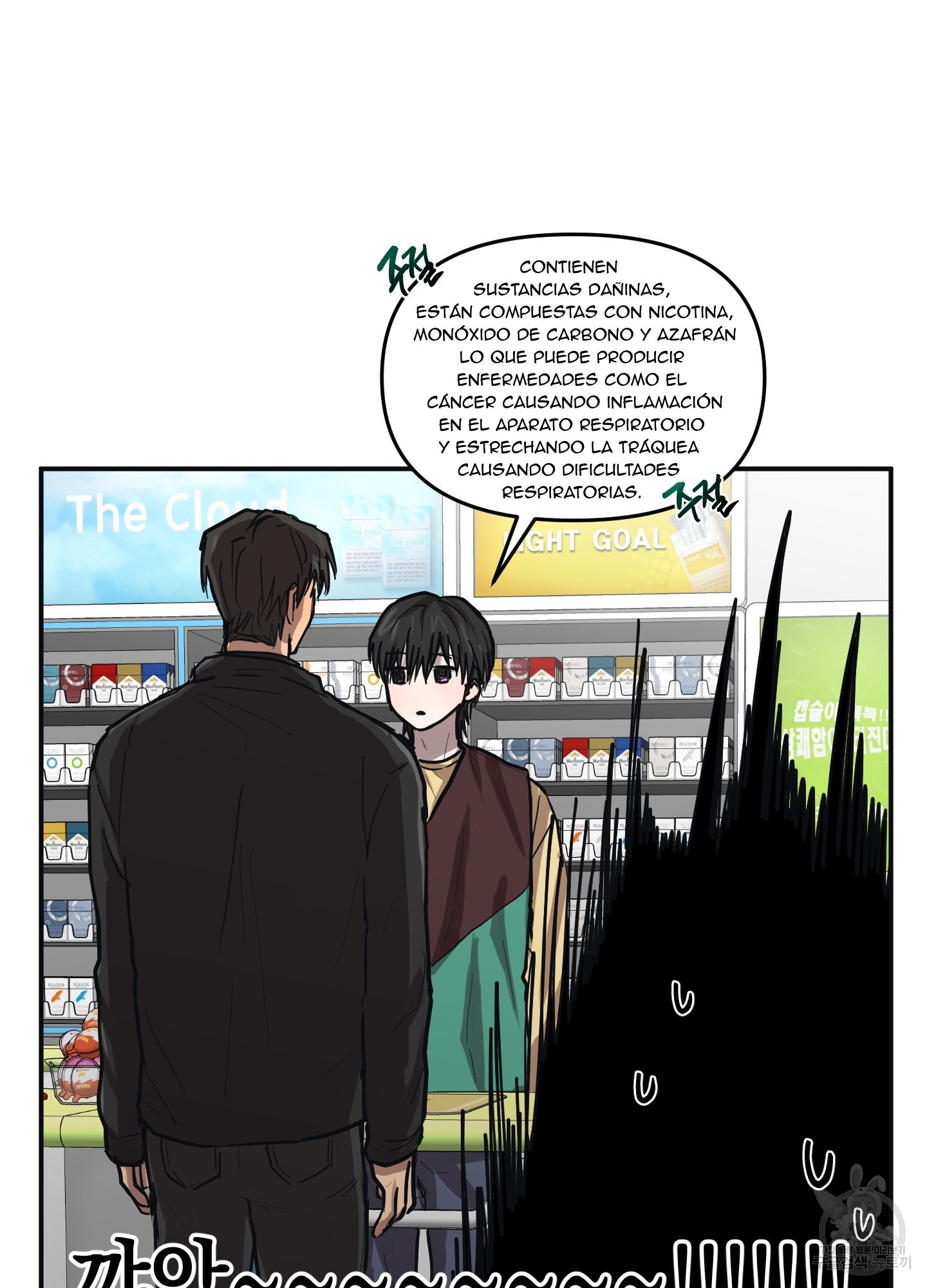 28 La forma de amar a un extraterrestre